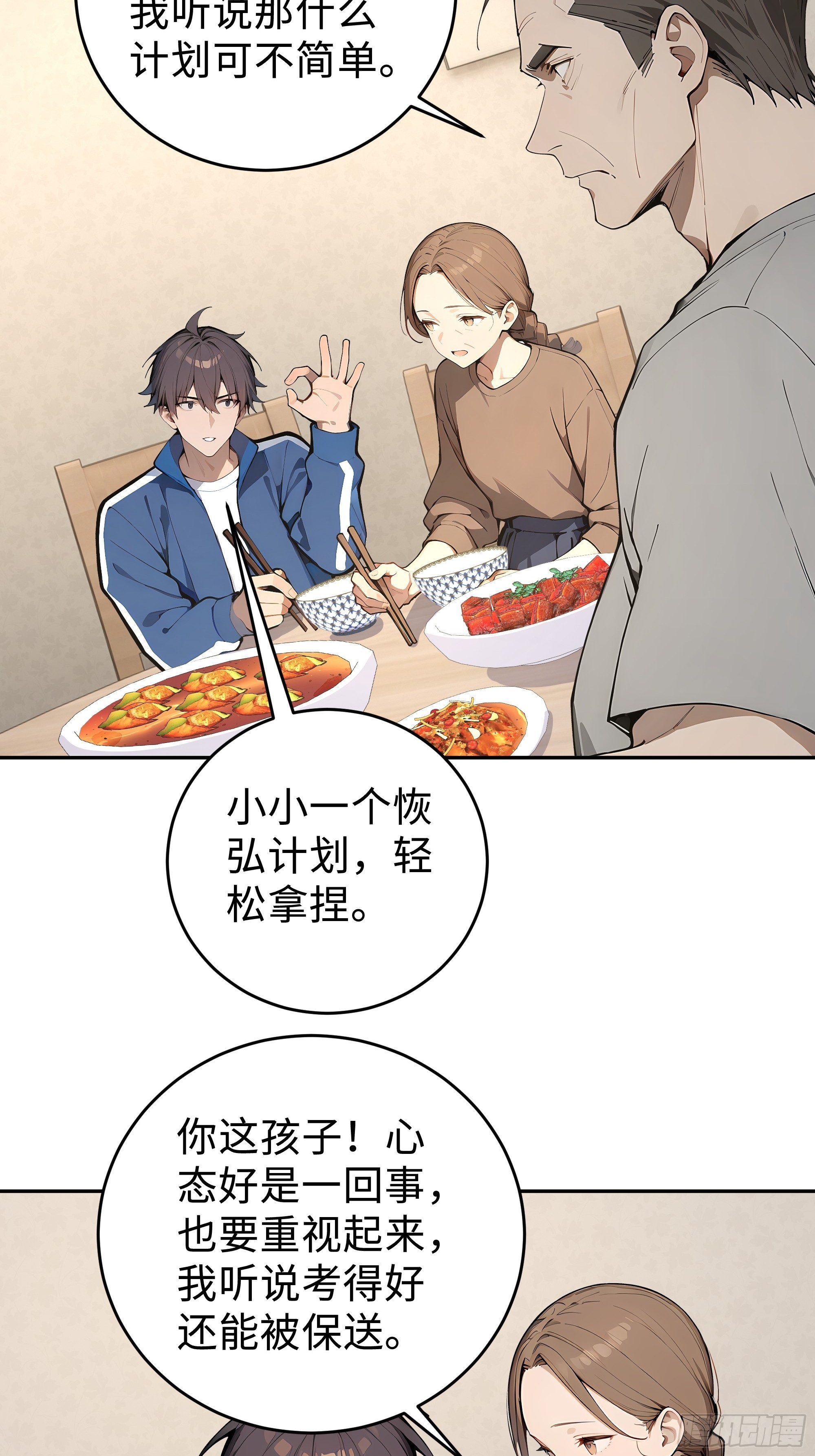 11    拉爆全场(1/2)-第11话