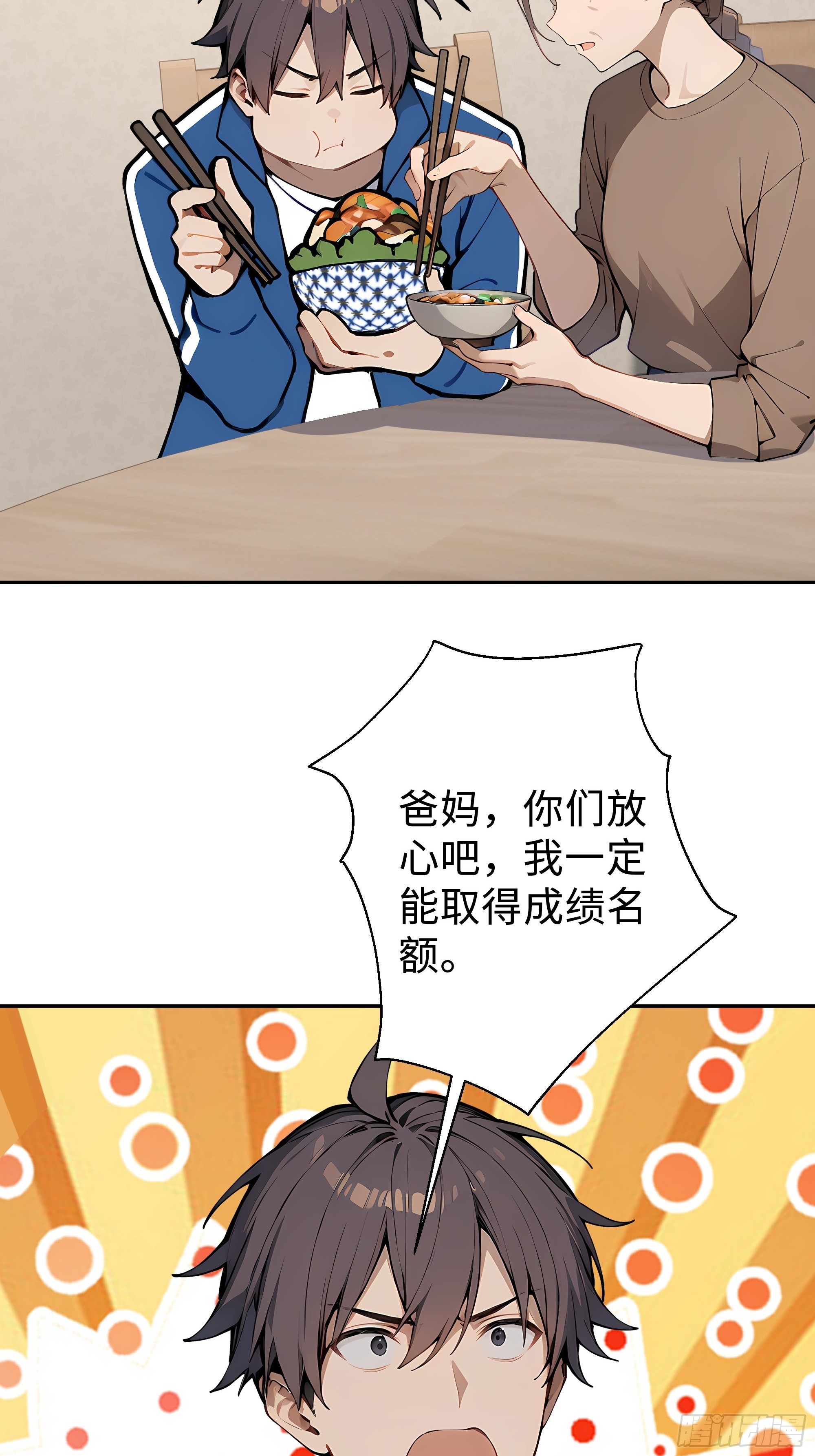 11    拉爆全场(1/2)-第11话