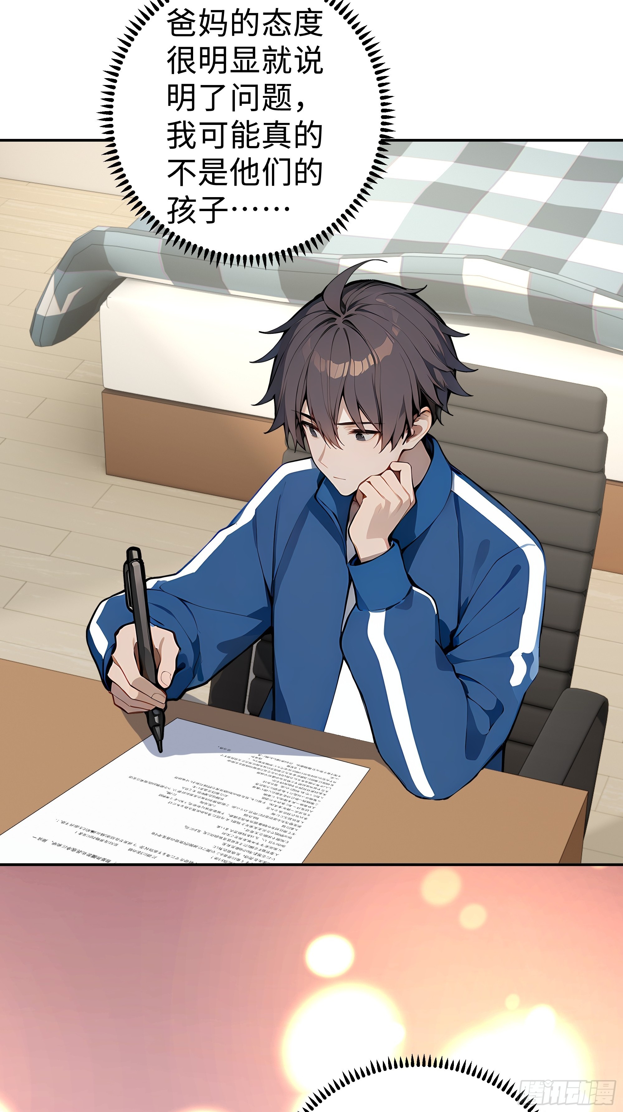 11    拉爆全场(1/2)-第11话