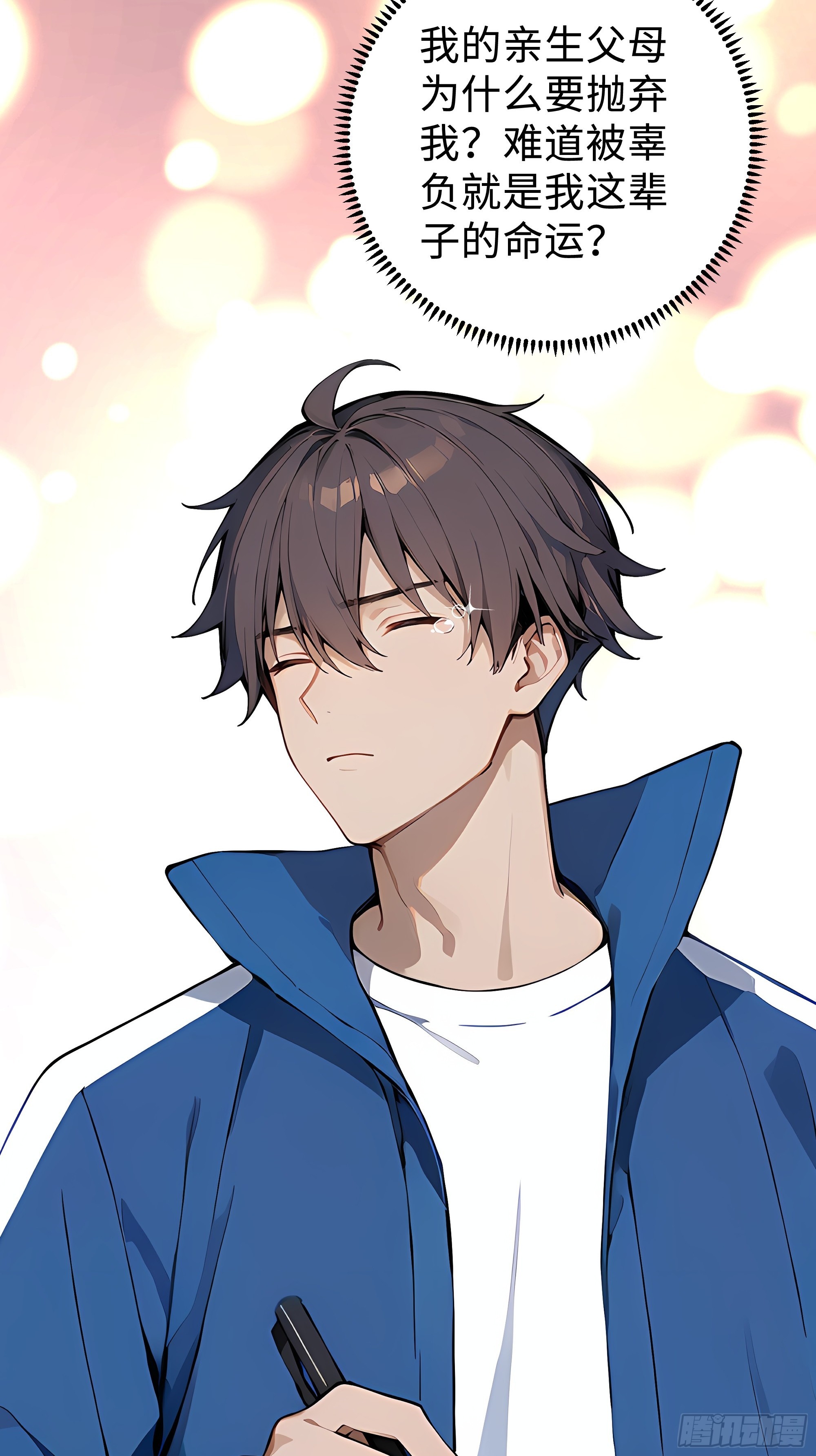 11    拉爆全场(1/2)-第11话