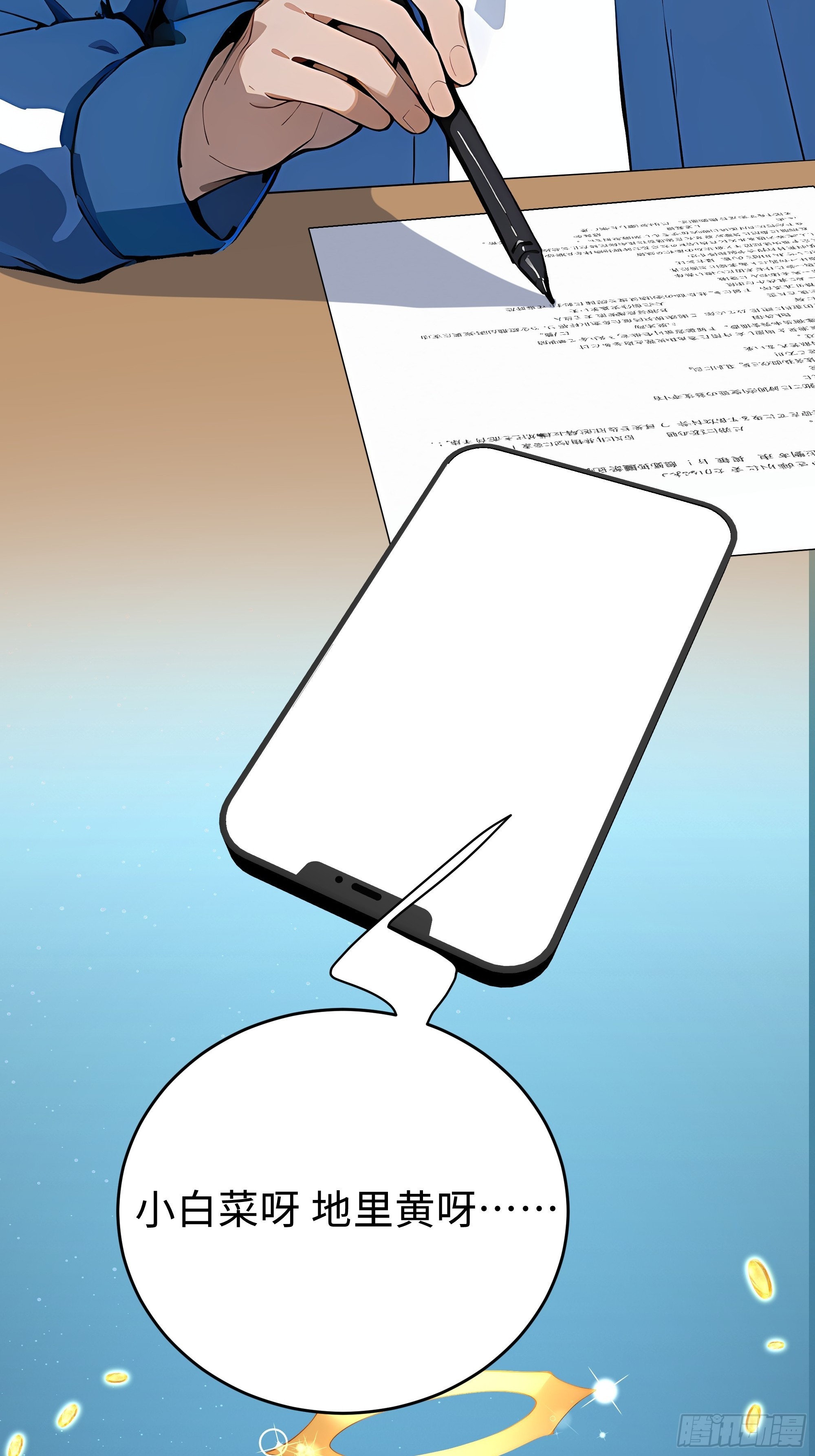 11    拉爆全场(1/2)-第11话