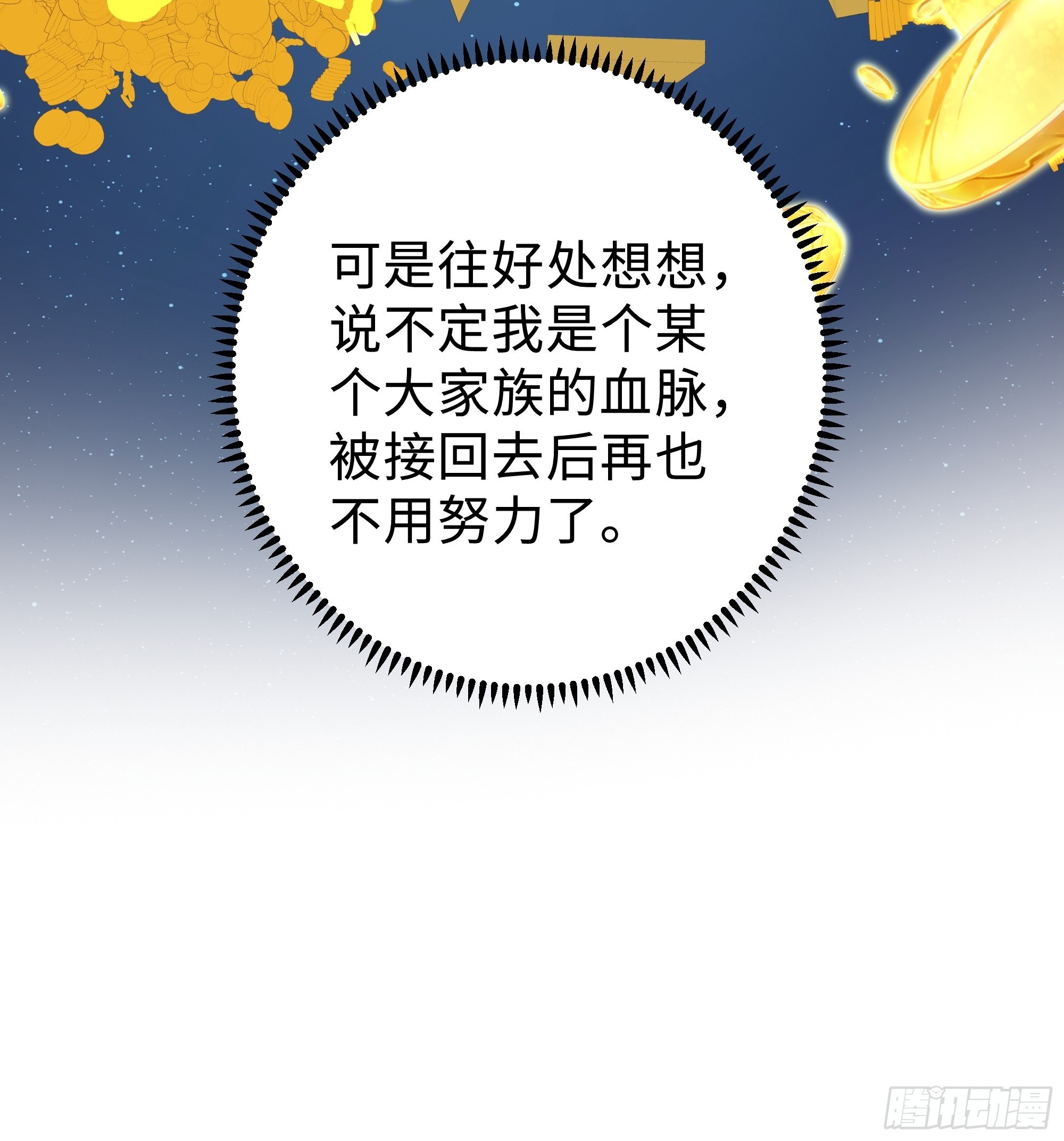 11    拉爆全场(1/2)-第11话