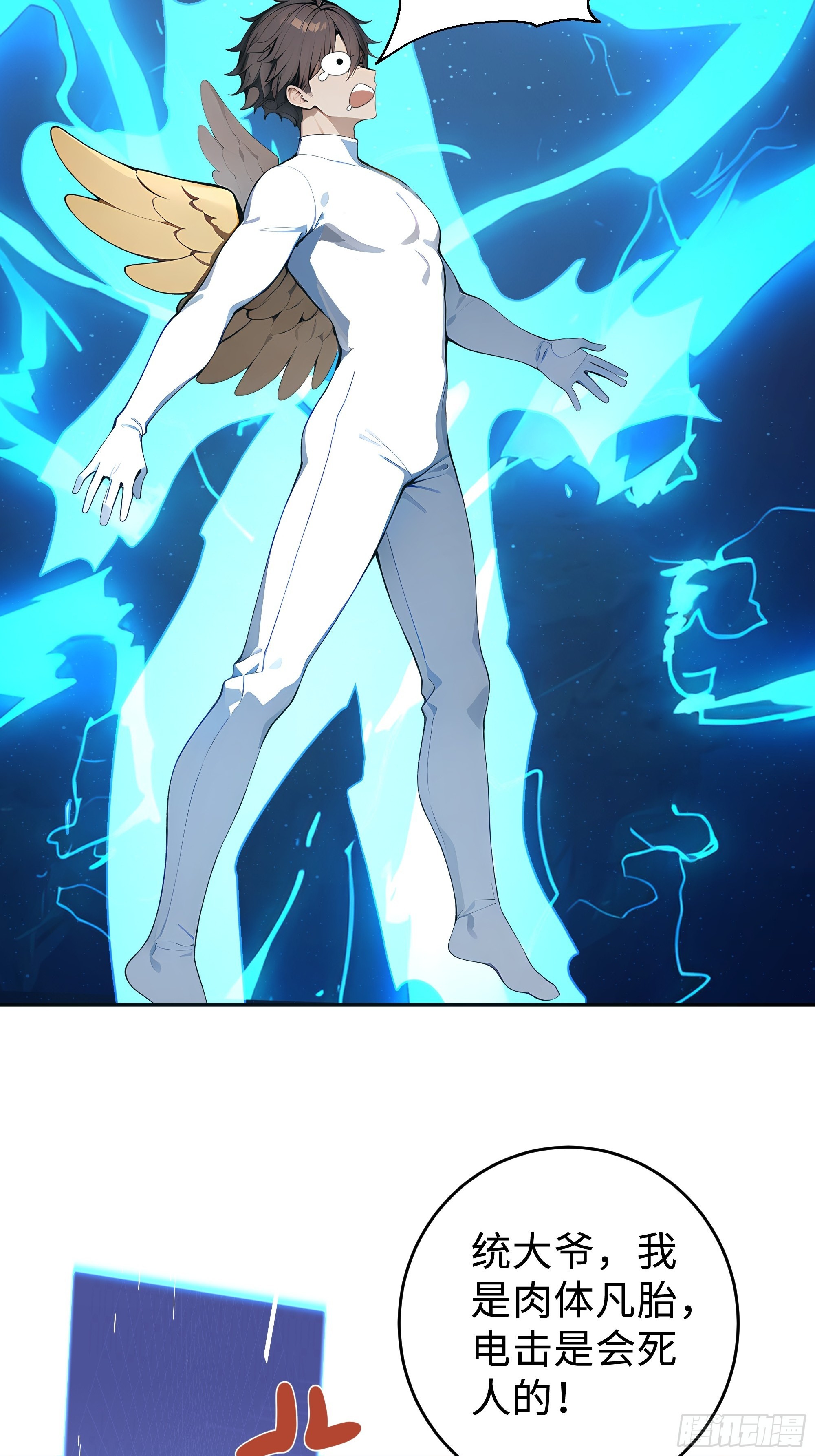 11    拉爆全场(1/2)-第11话