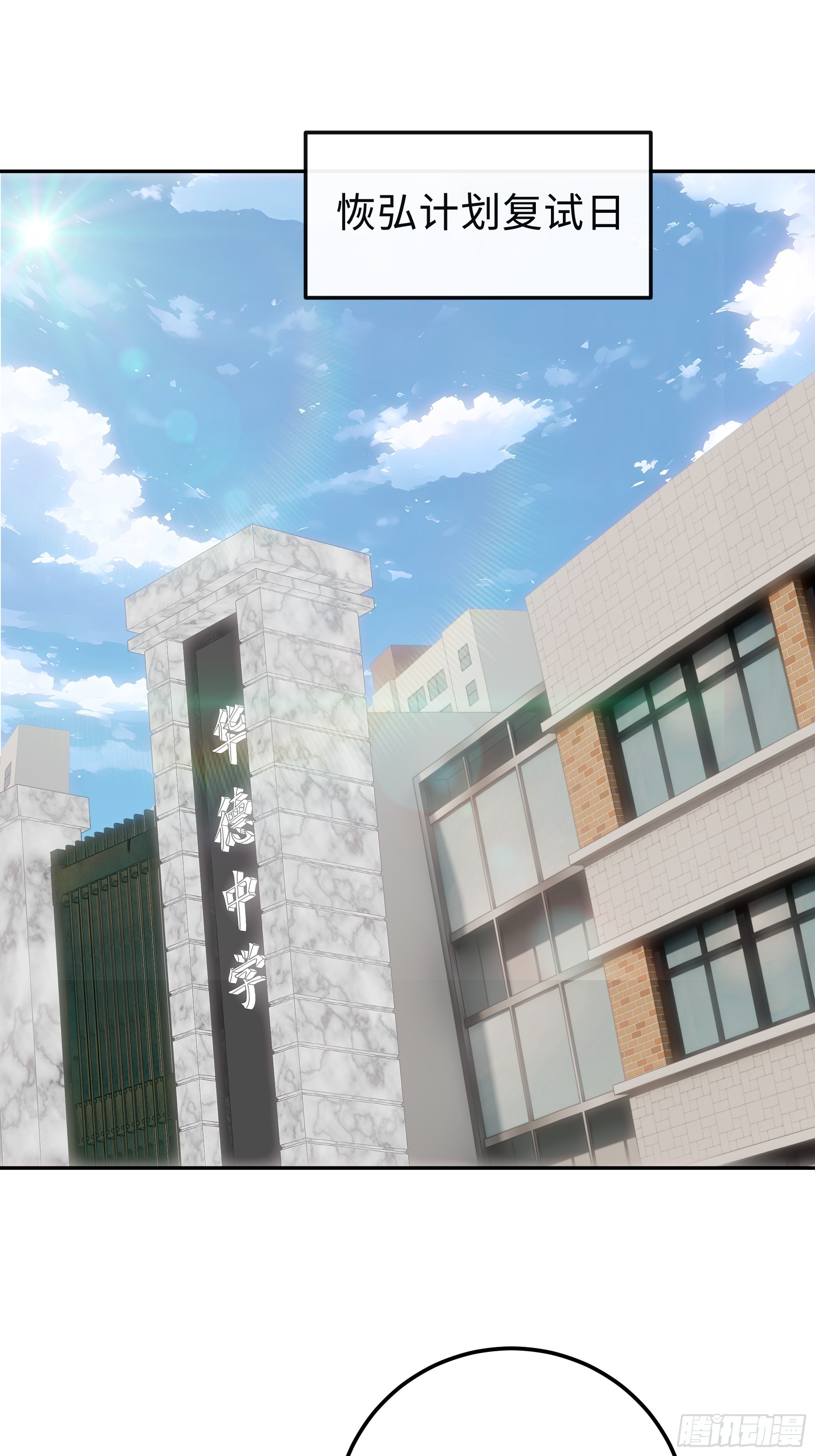 11    拉爆全场(1/2)-第11话