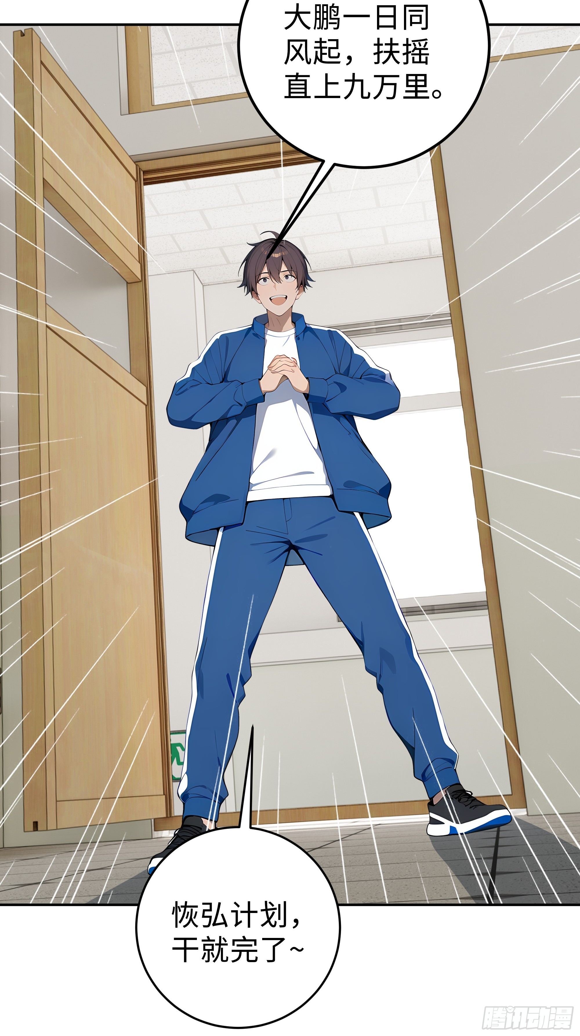 11    拉爆全场(1/2)-第11话