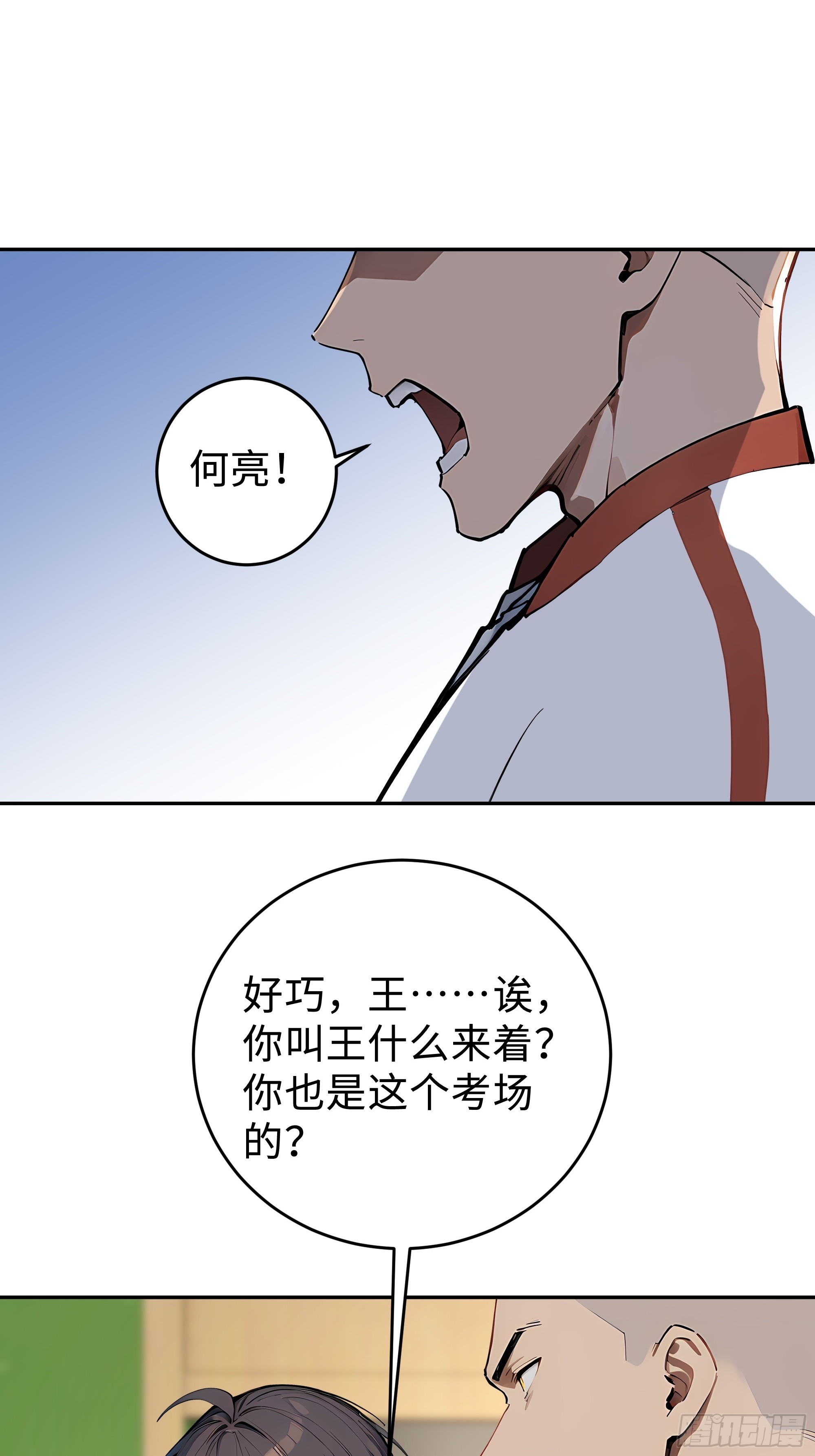 11    拉爆全场(1/2)-第11话