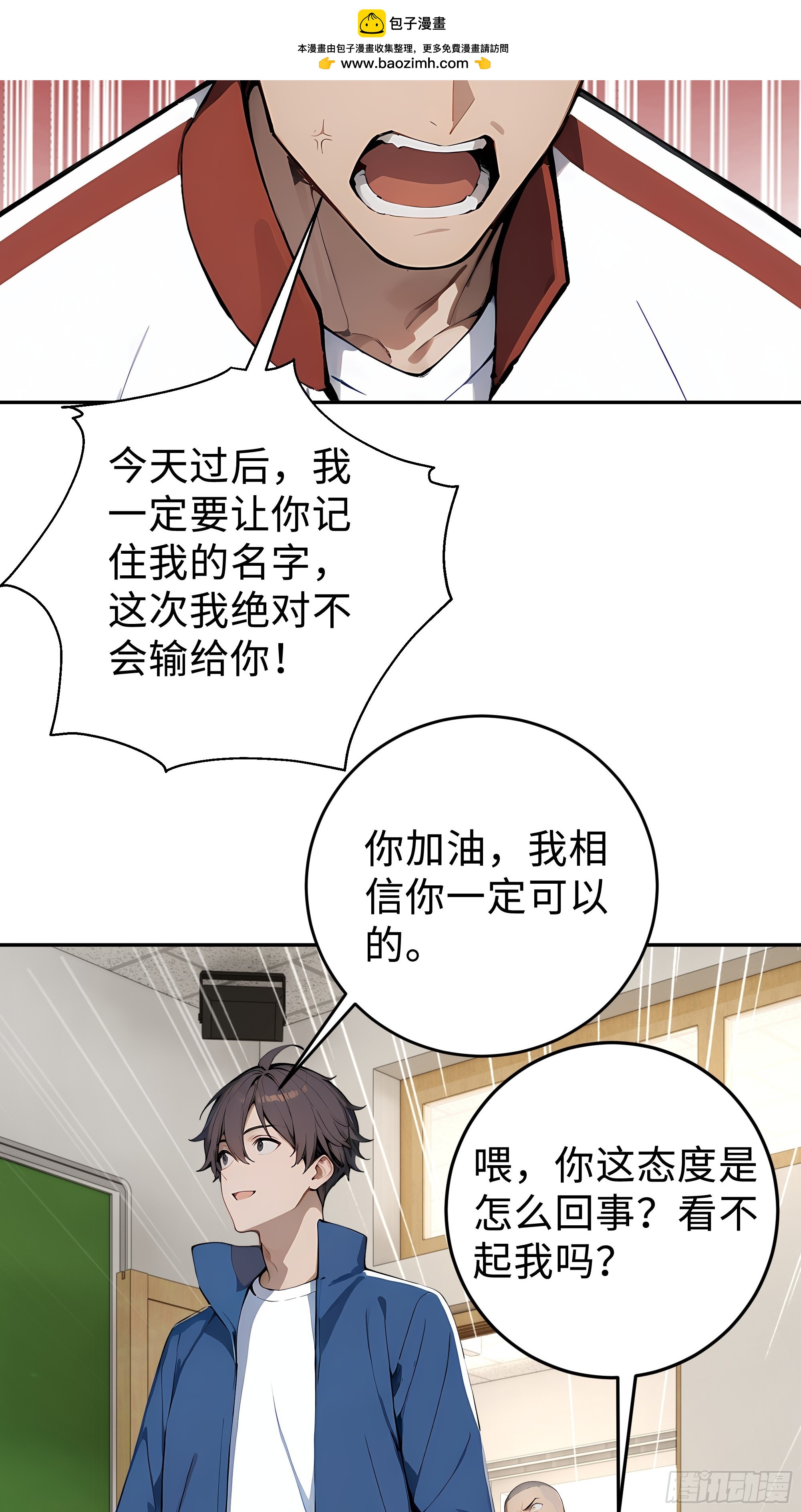 11    拉爆全场(1/2)-第11话