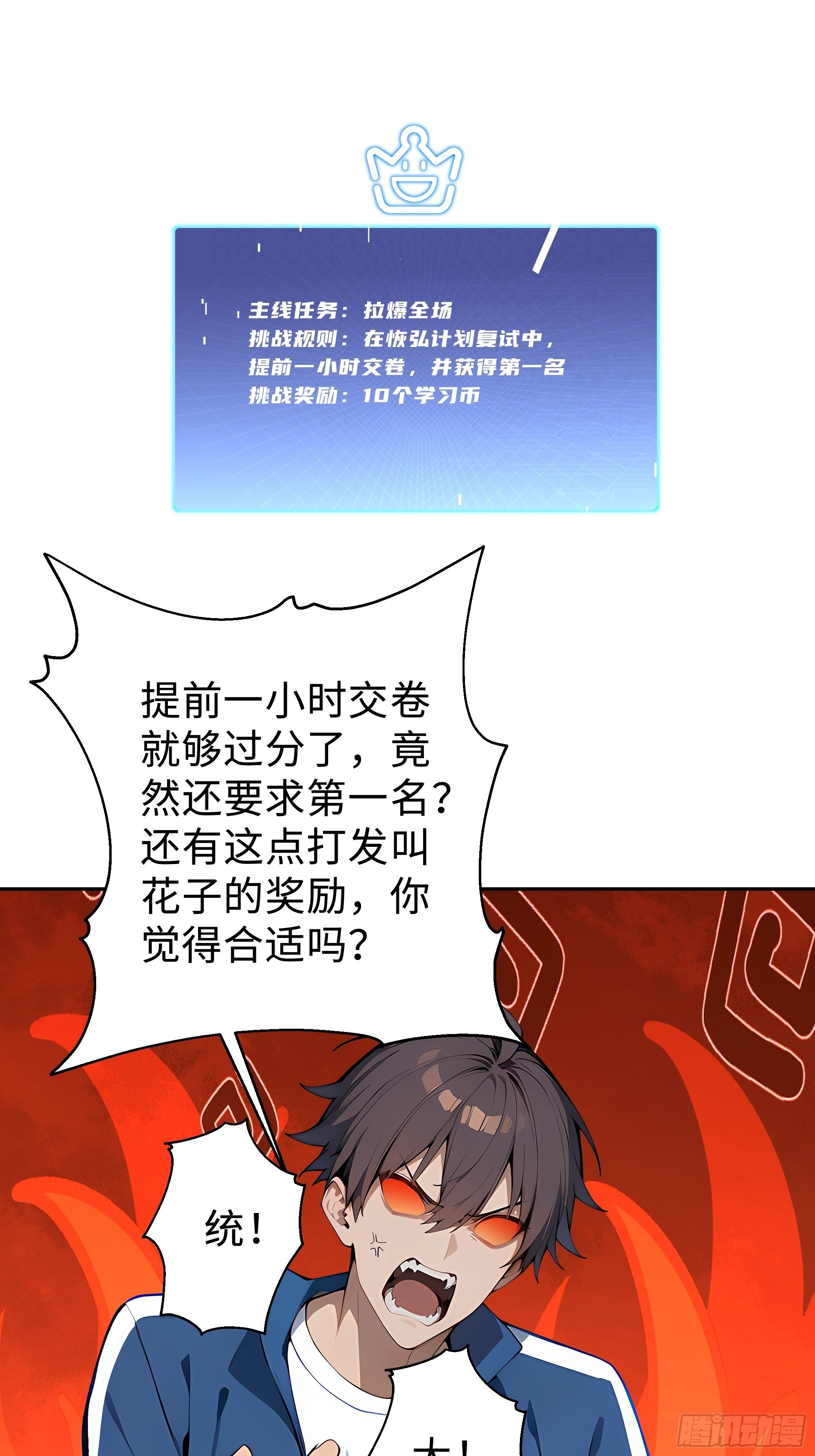 11    拉爆全场(1/2)-第11话