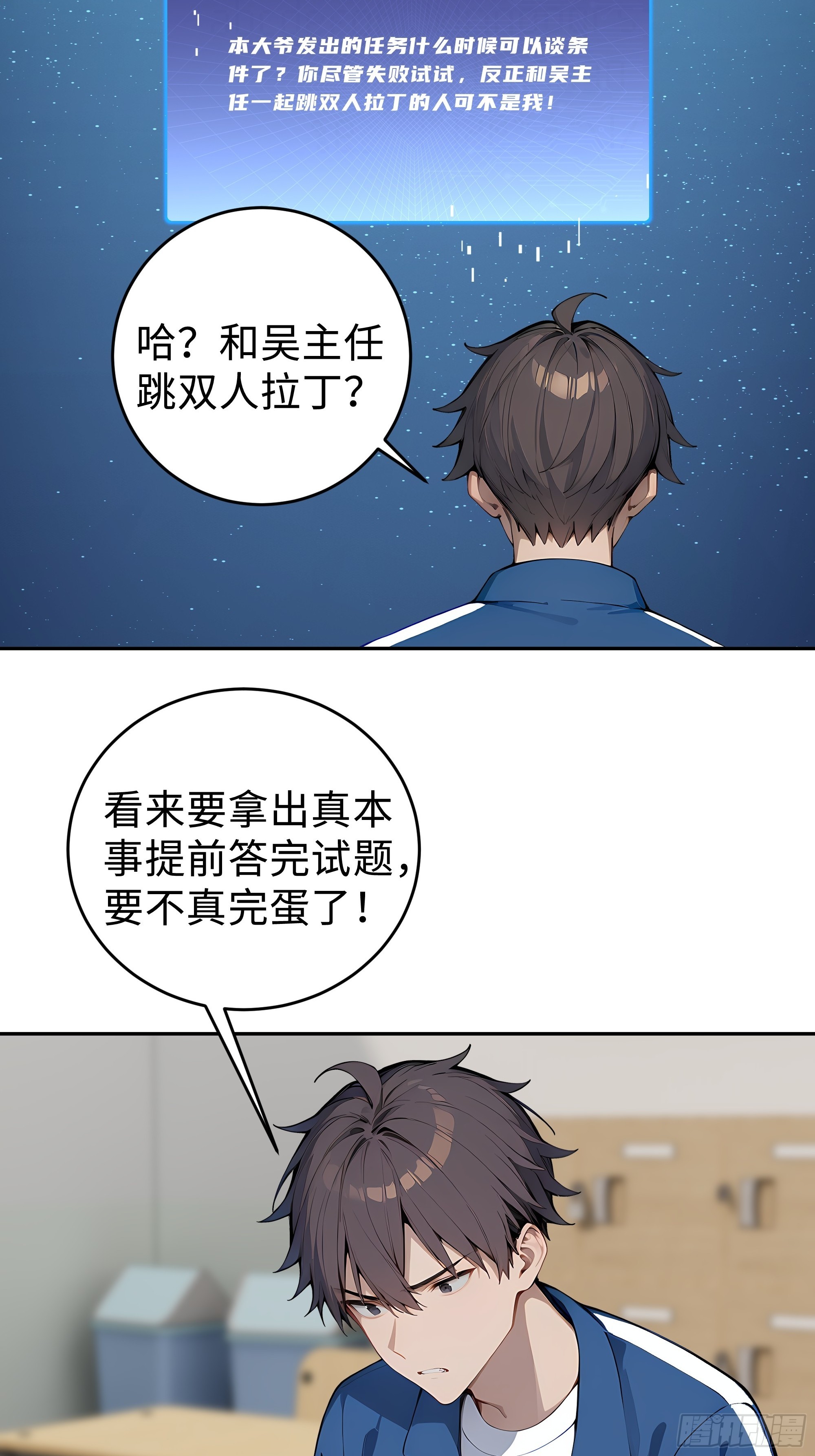 11    拉爆全场(1/2)-第11话