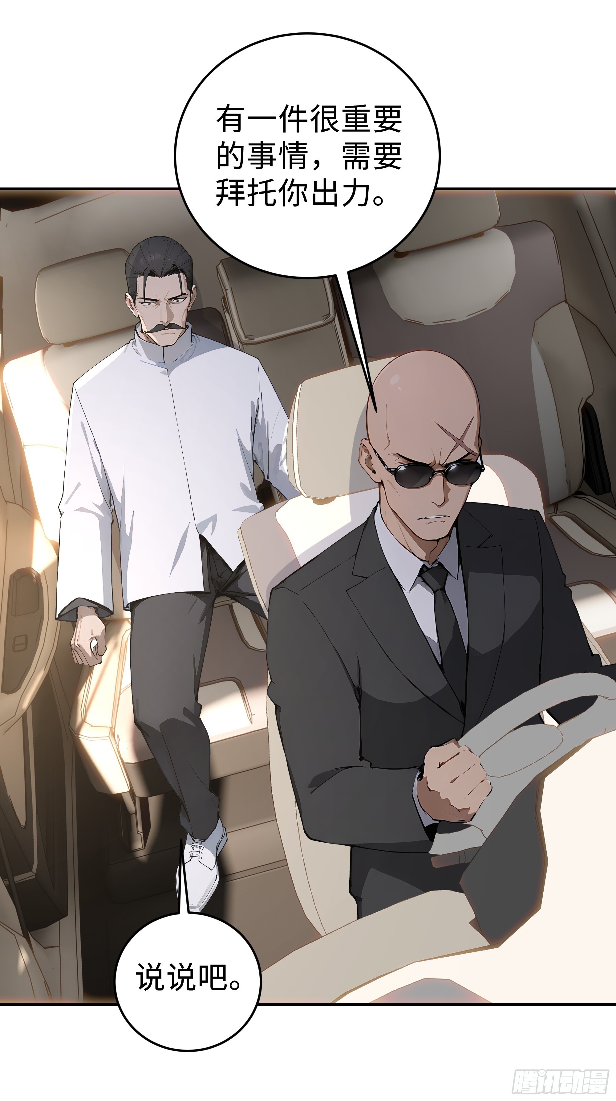 11    拉爆全场(1/2)-第11话