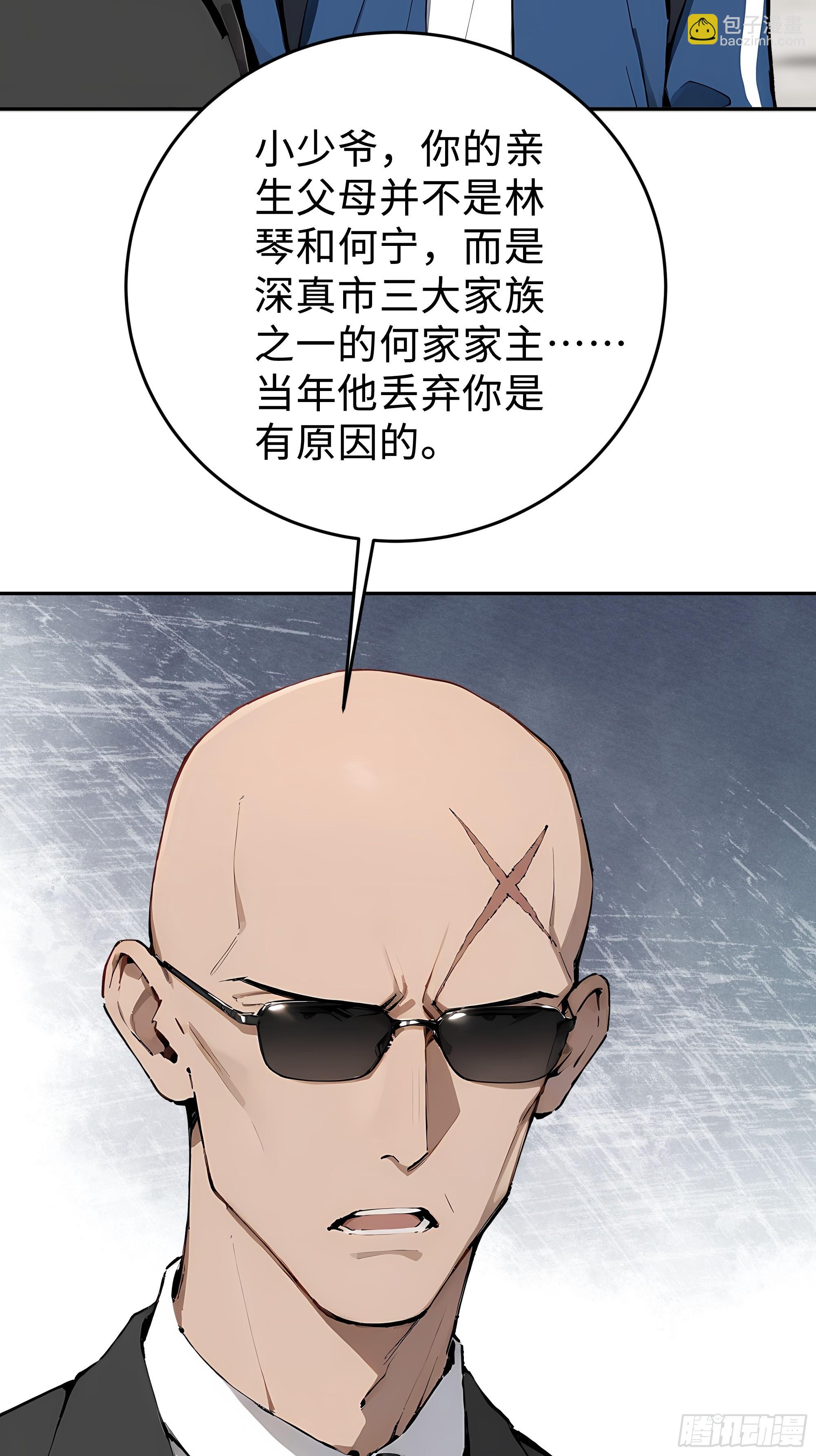 13   豪门梦圆满(1/2)-第13话