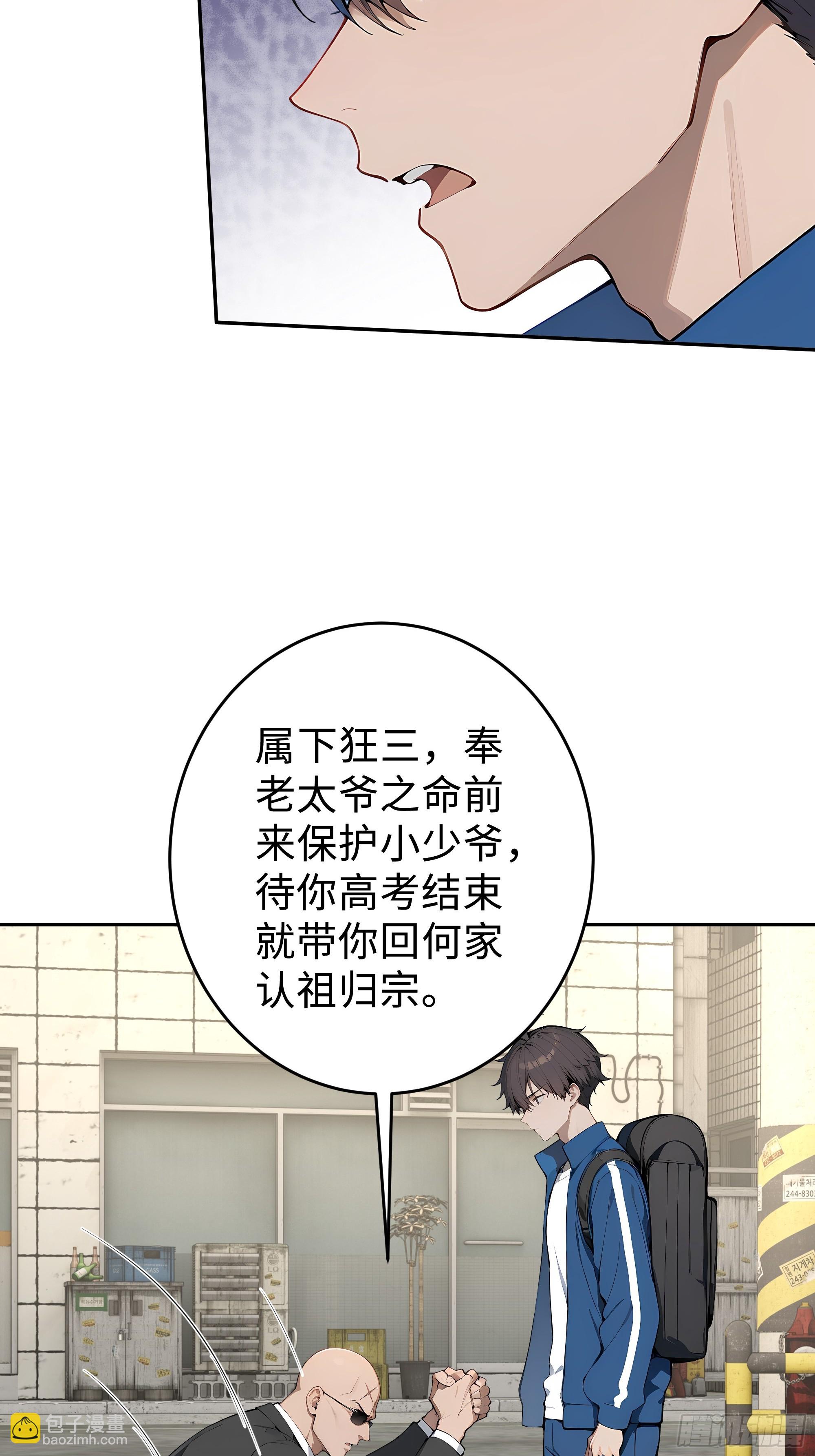 13   豪门梦圆满(1/2)-第13话