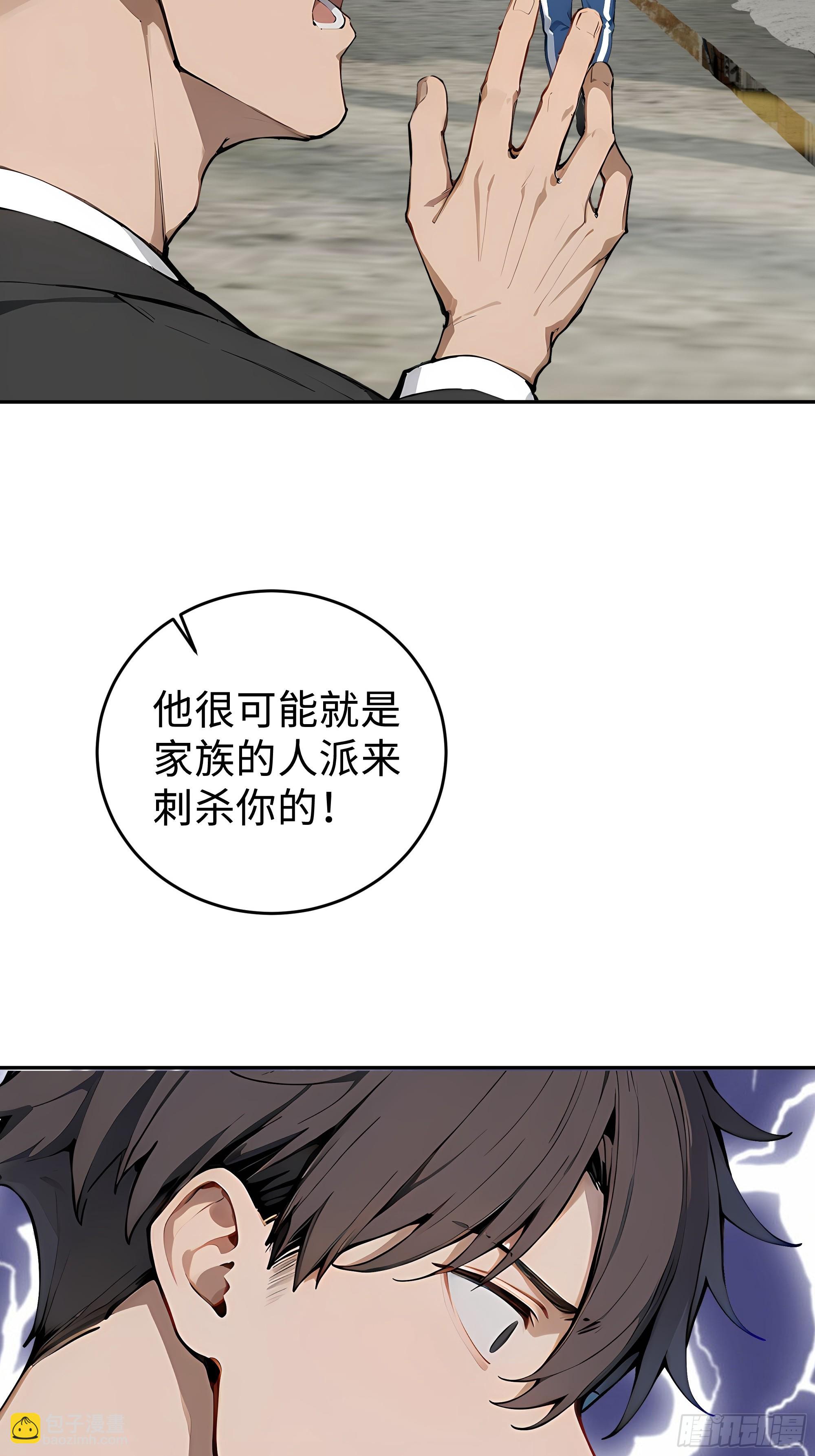 13   豪门梦圆满(1/2)-第13话