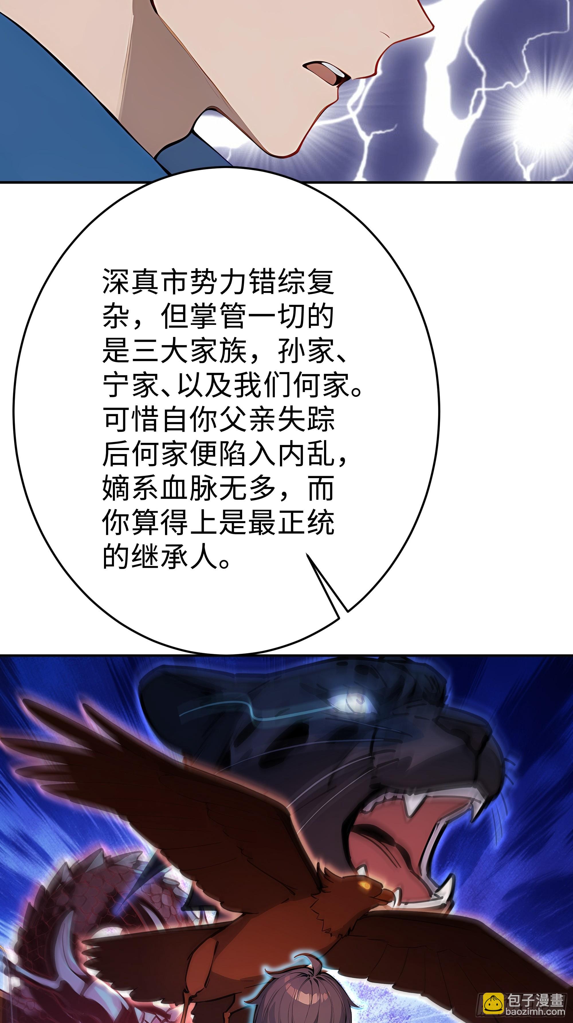 13   豪门梦圆满(1/2)-第13话