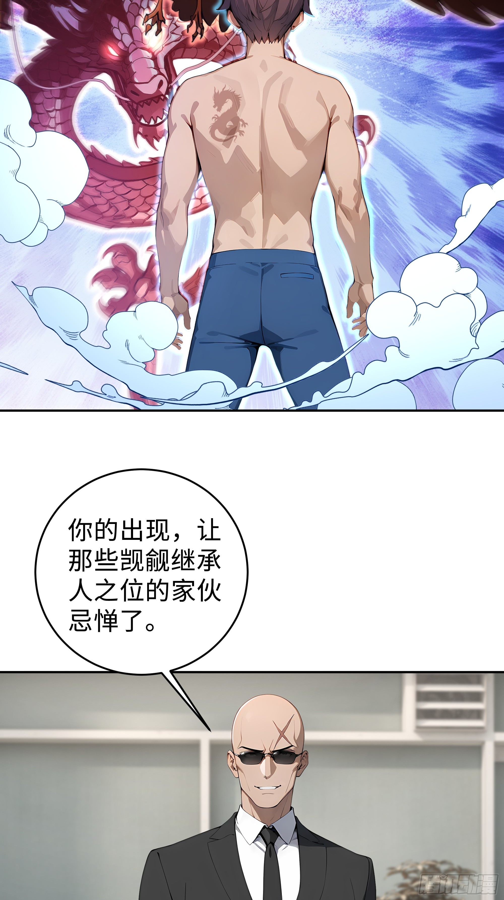 13   豪门梦圆满(1/2)-第13话