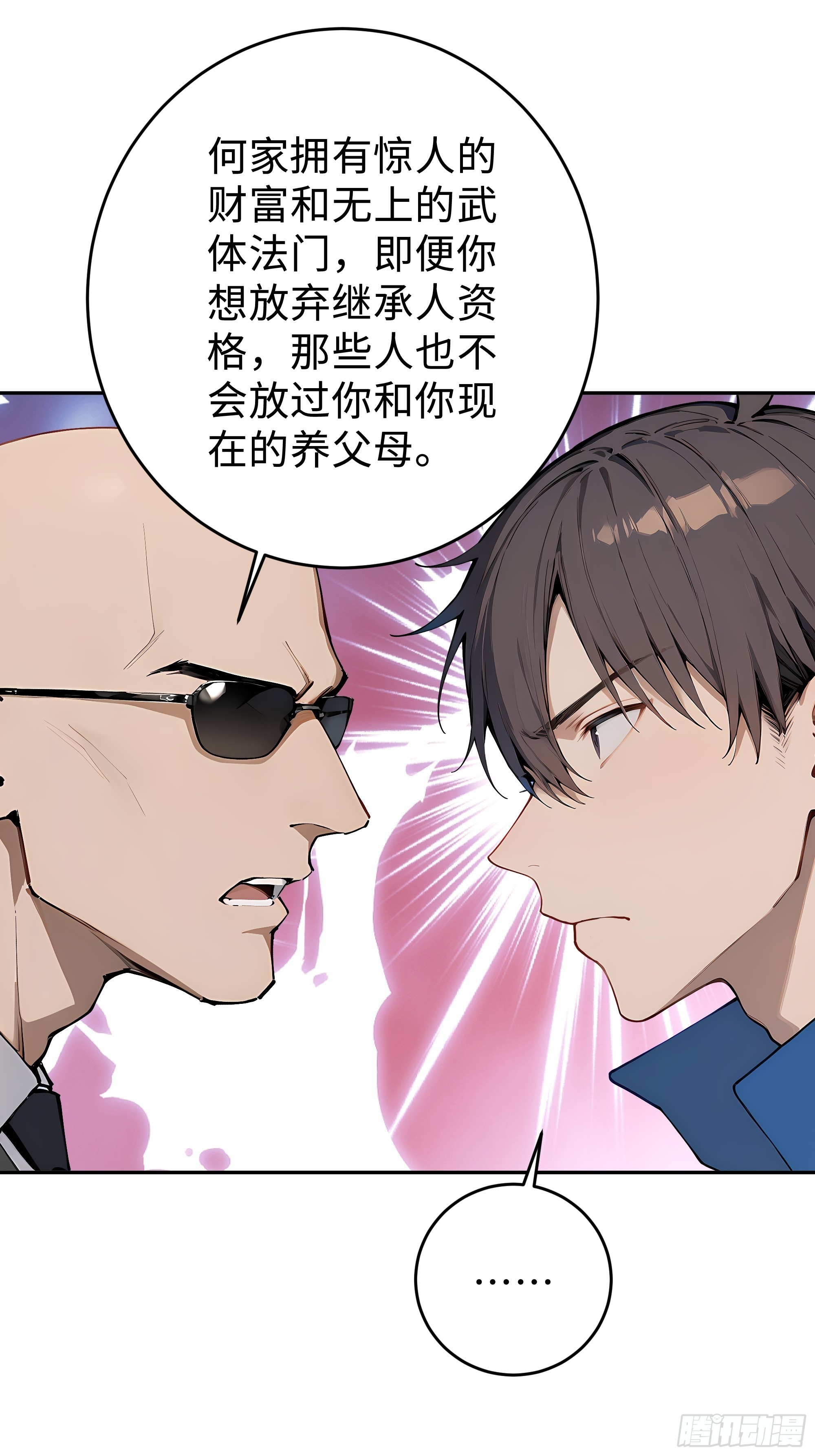 13   豪门梦圆满(1/2)-第13话