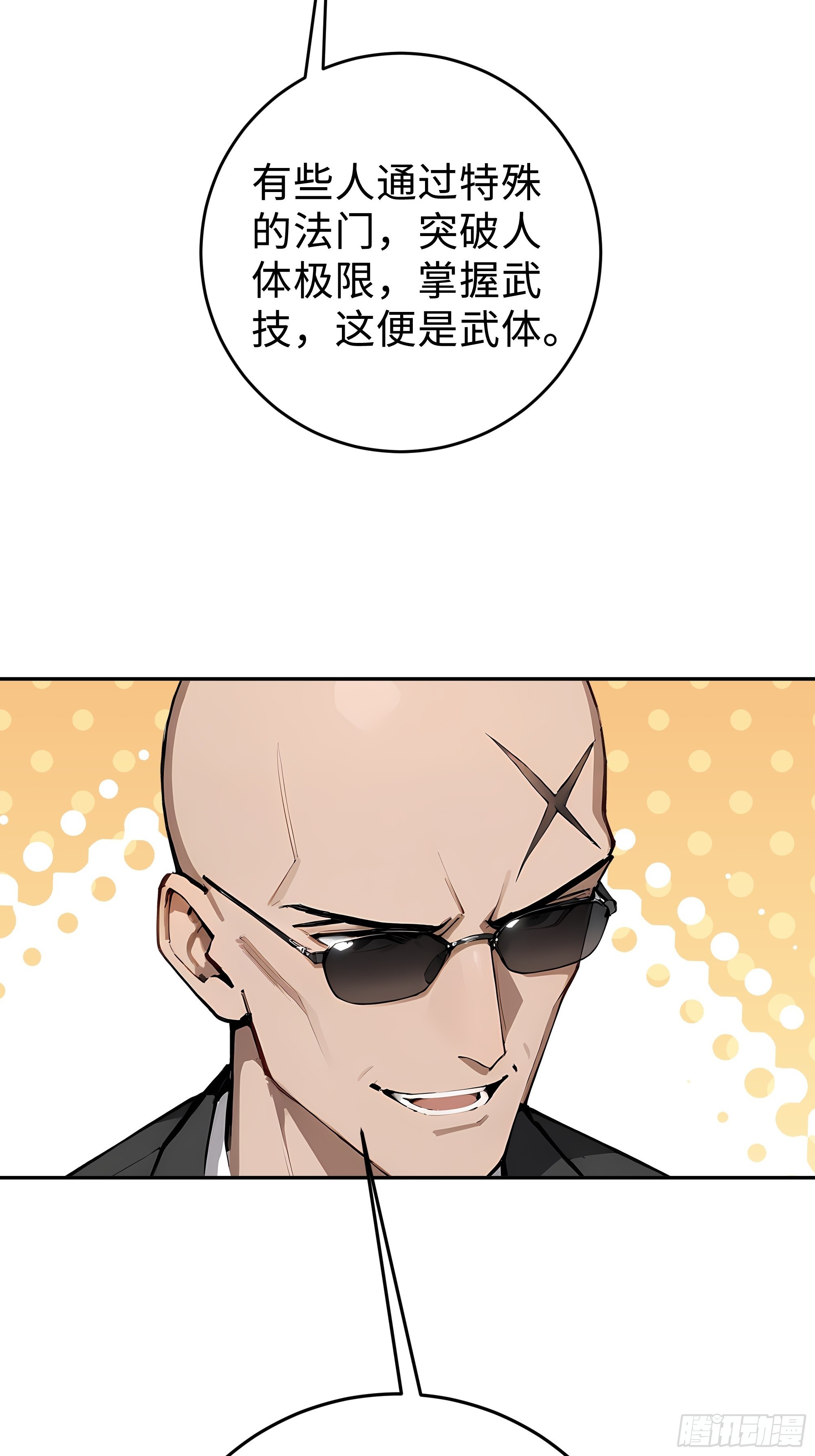 13   豪门梦圆满(1/2)-第13话