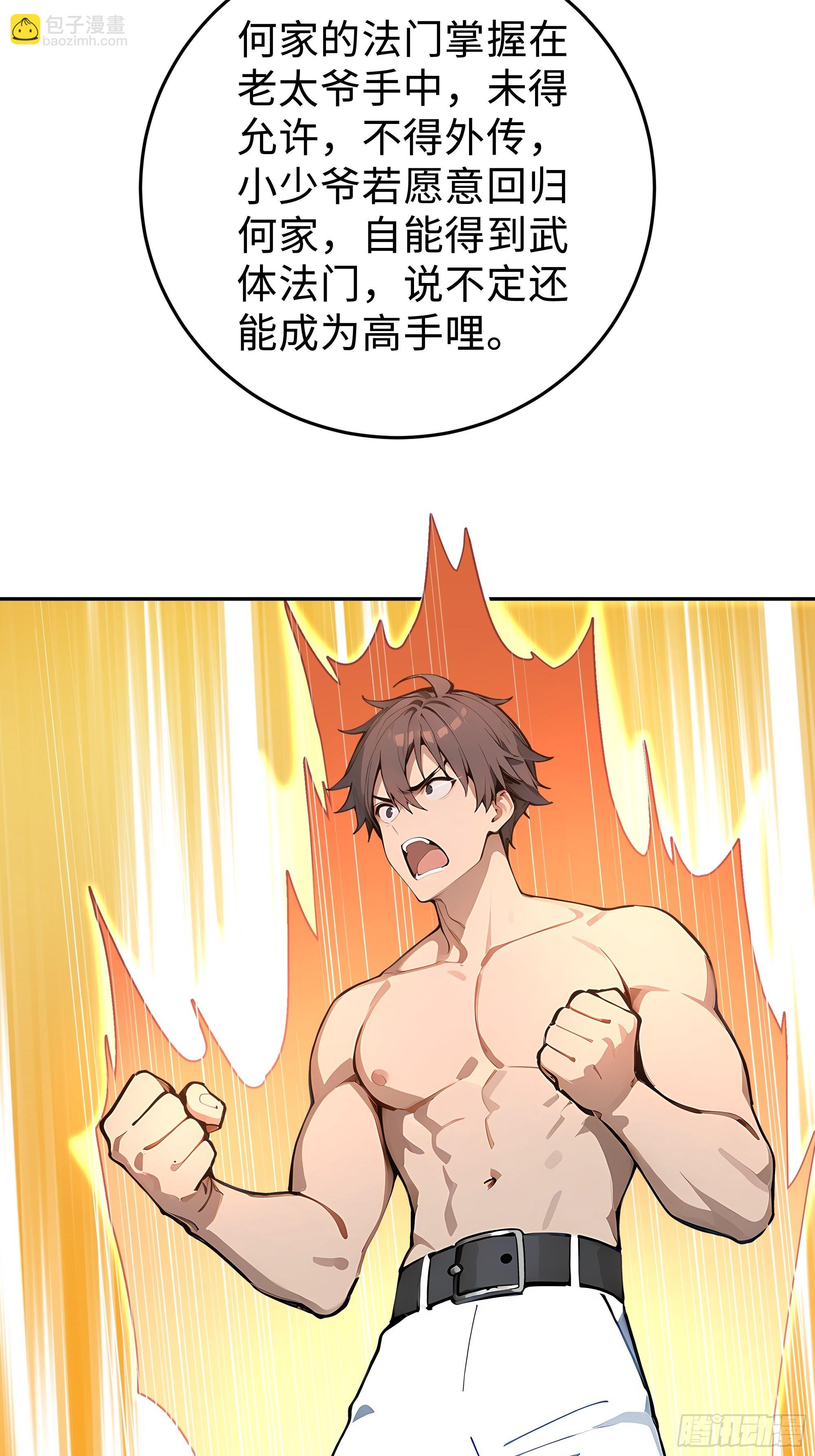 13   豪门梦圆满(1/2)-第13话