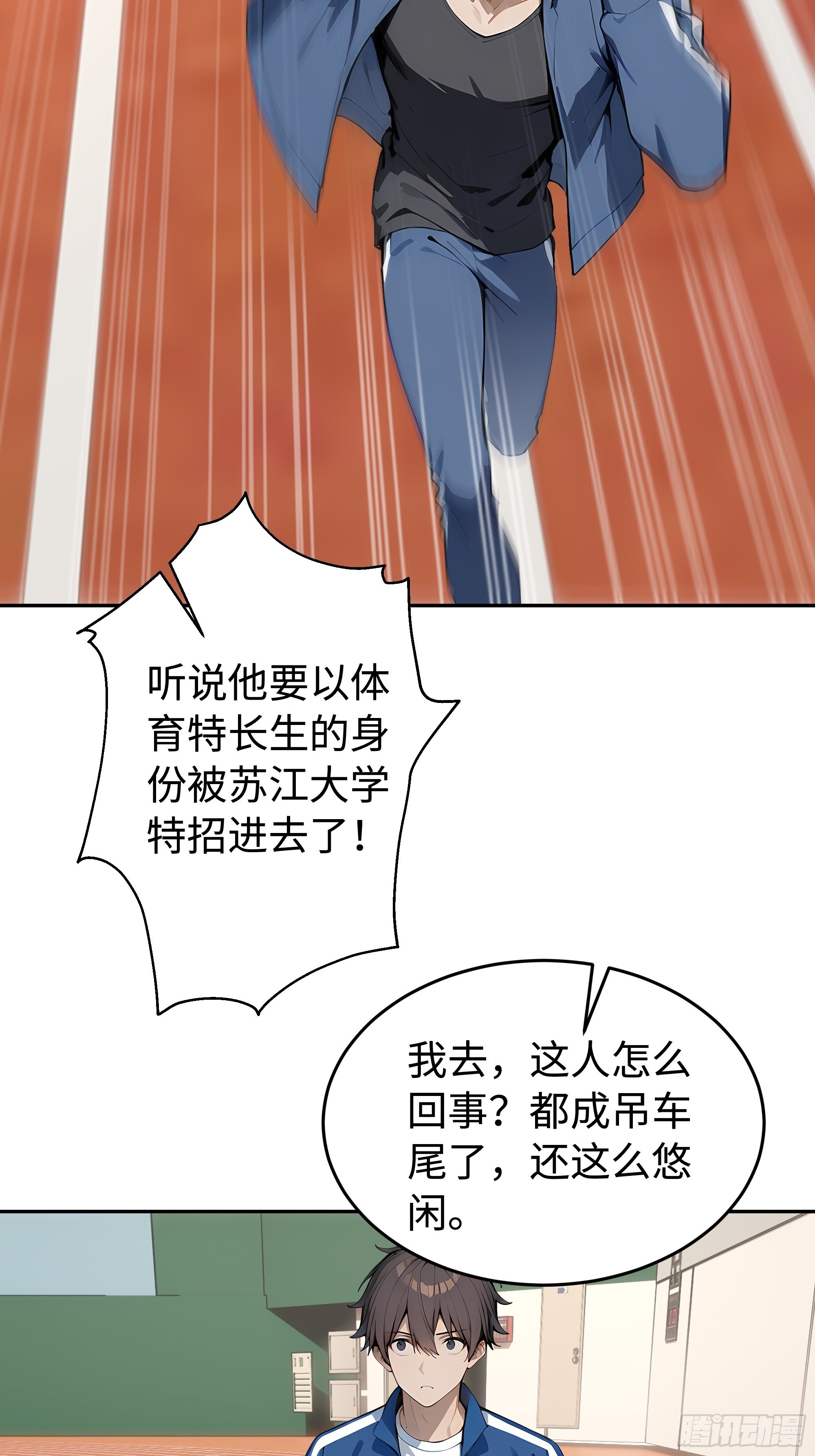 15   秀翻全场(1/2)-第15话