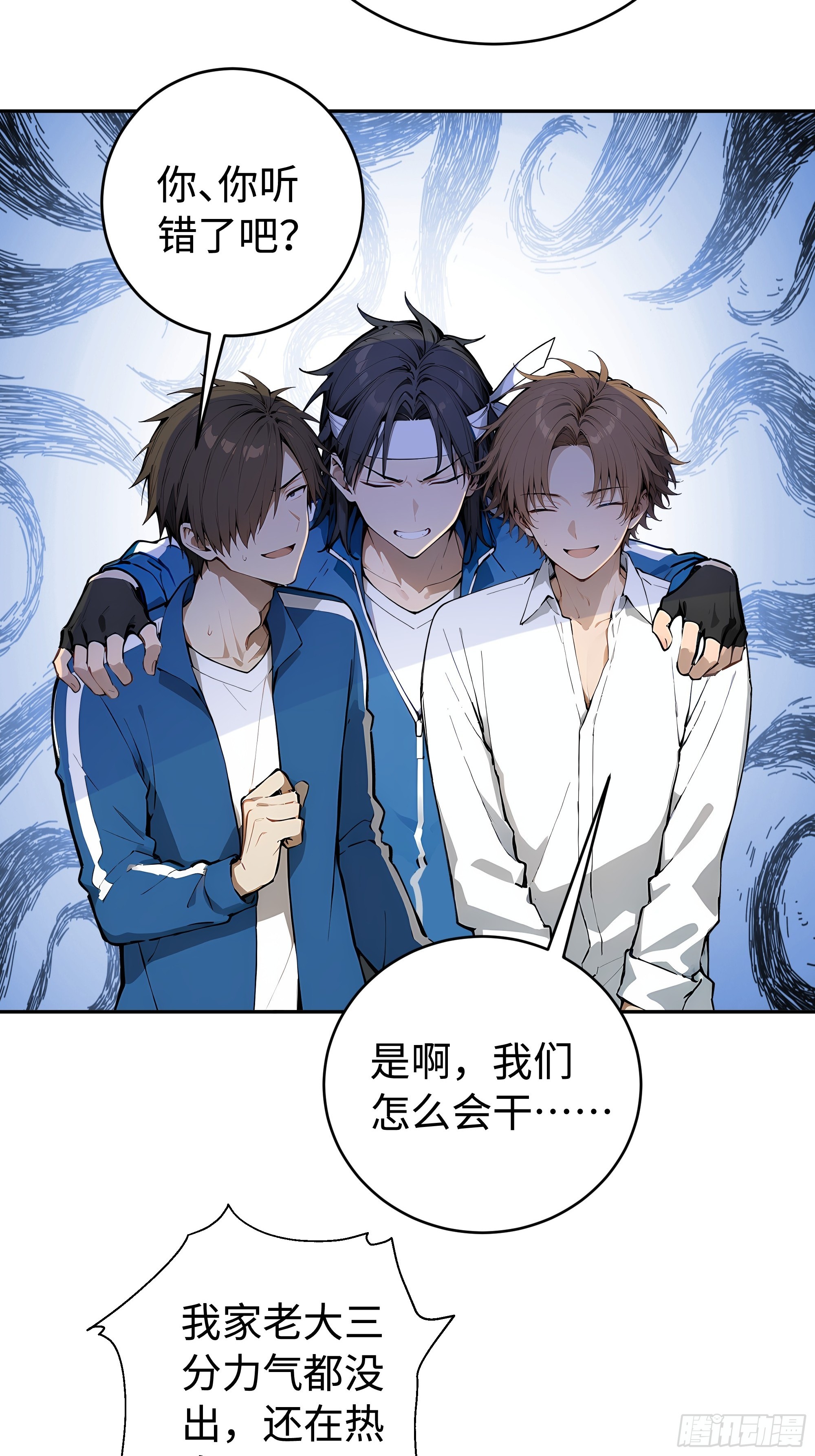 15   秀翻全场(1/2)-第15话