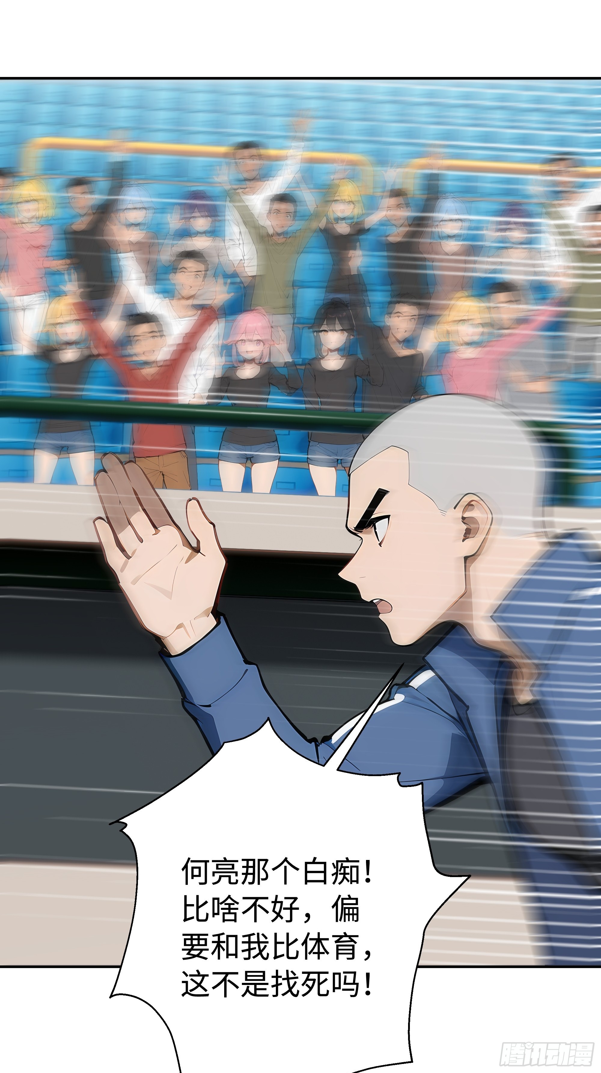 15   秀翻全场(1/2)-第15话