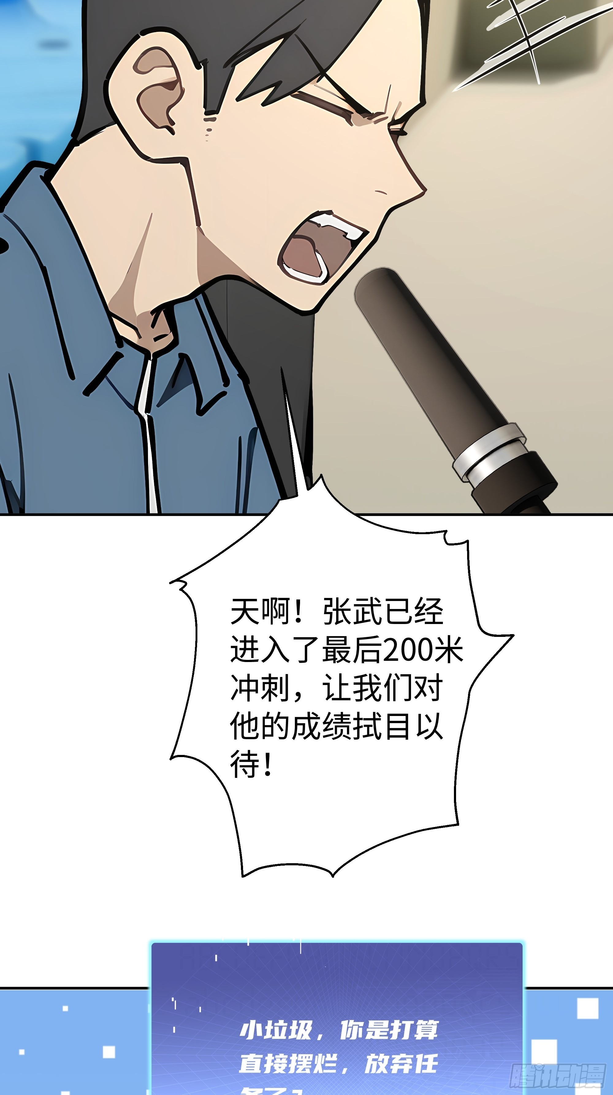 15   秀翻全场(1/2)-第15话