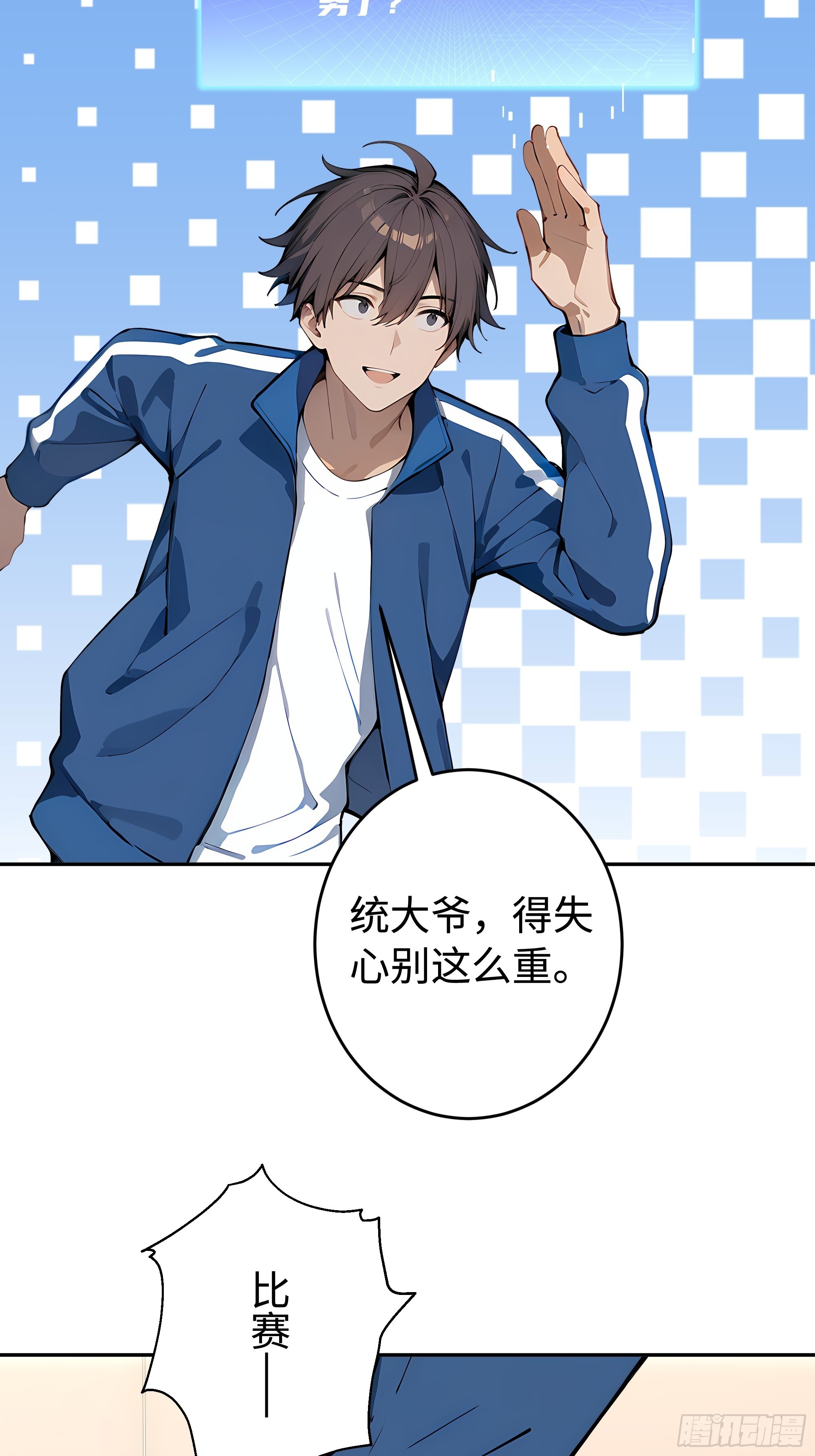 15   秀翻全场(1/2)-第15话