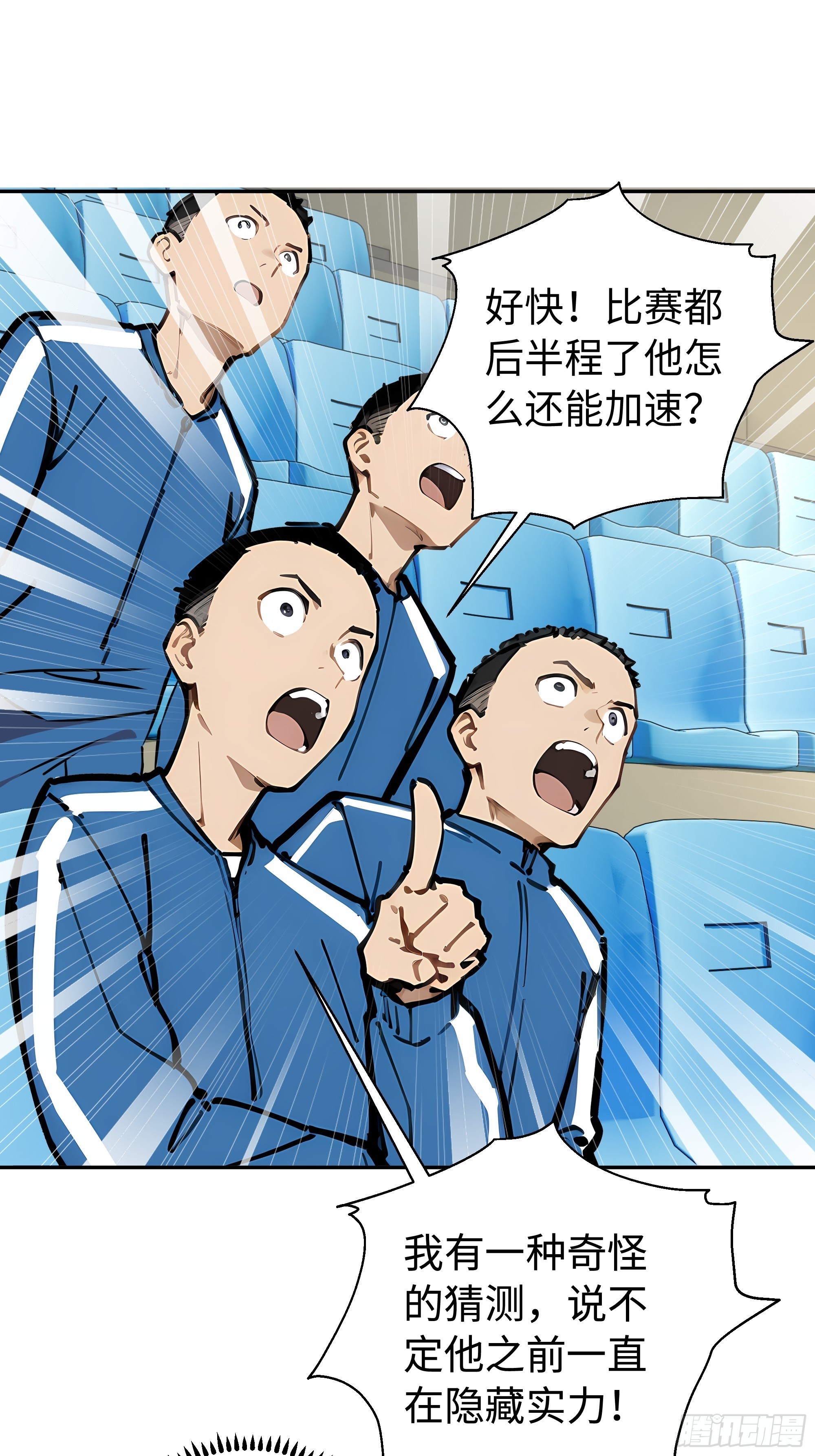 15   秀翻全场(1/2)-第15话