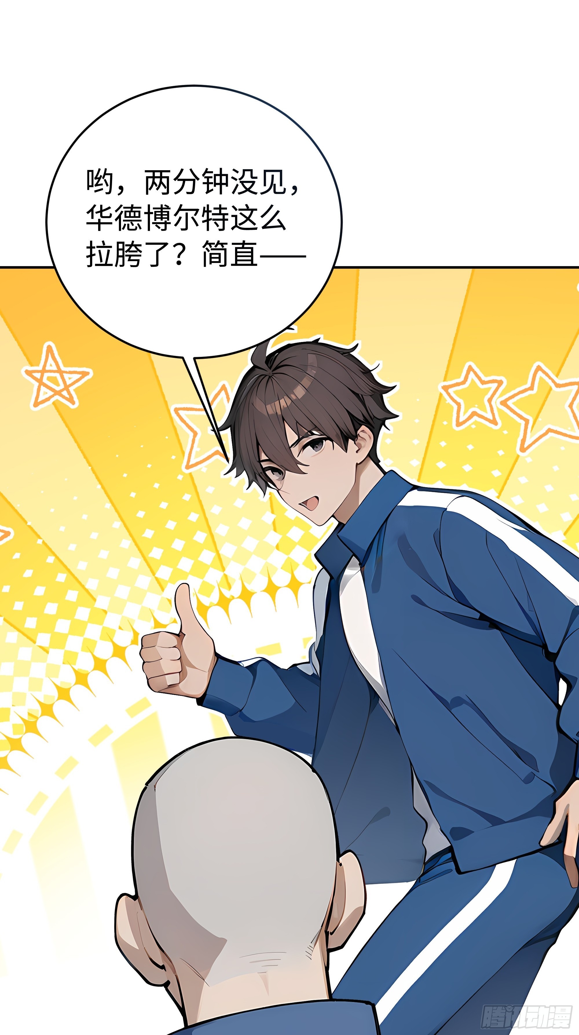 15   秀翻全场(1/2)-第15话