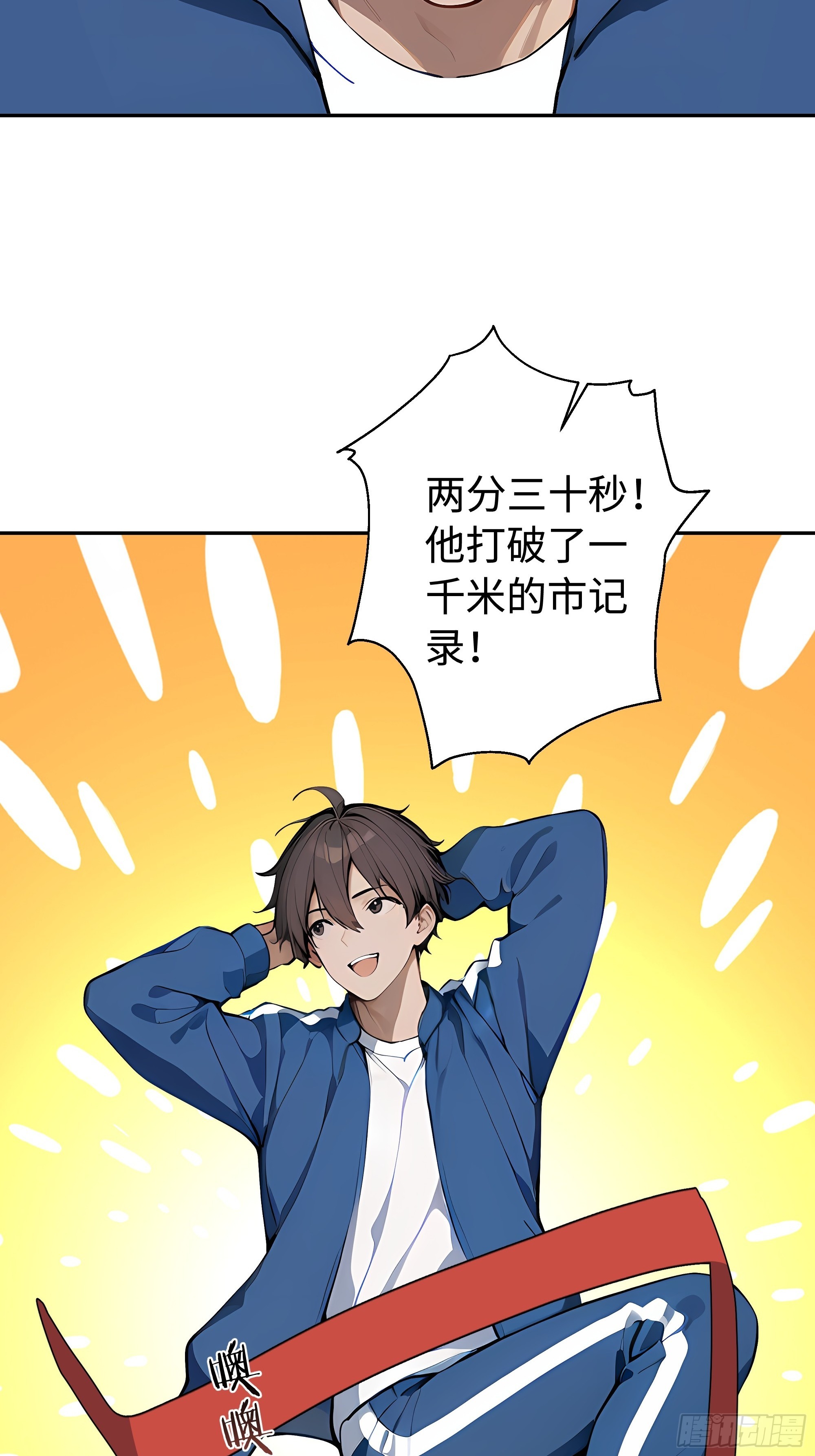 15   秀翻全场(1/2)-第15话