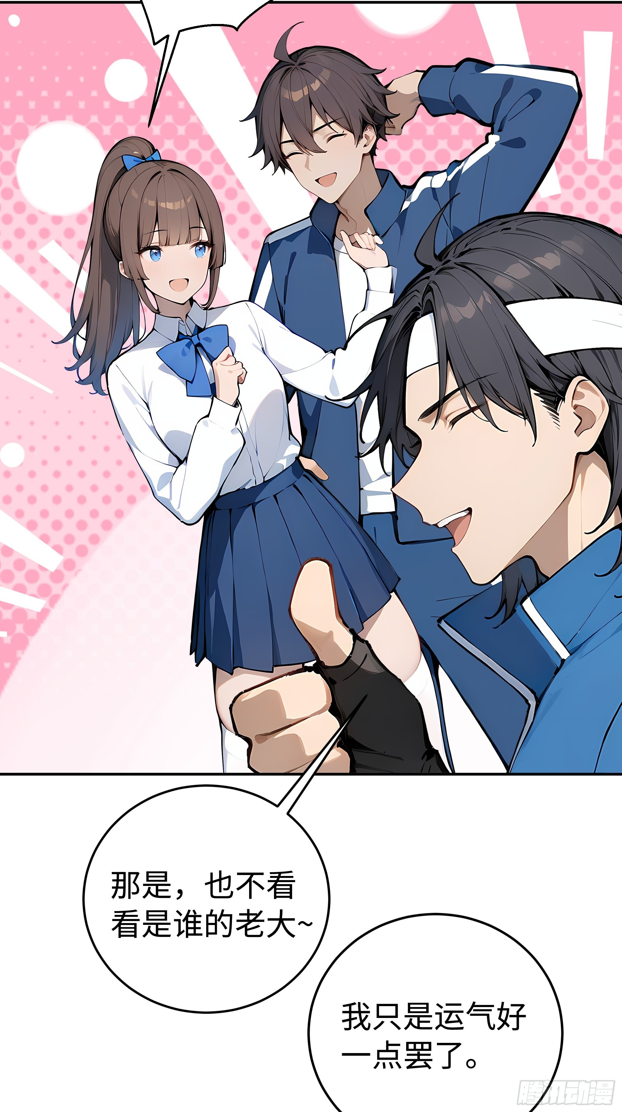 15   秀翻全场(1/2)-第15话