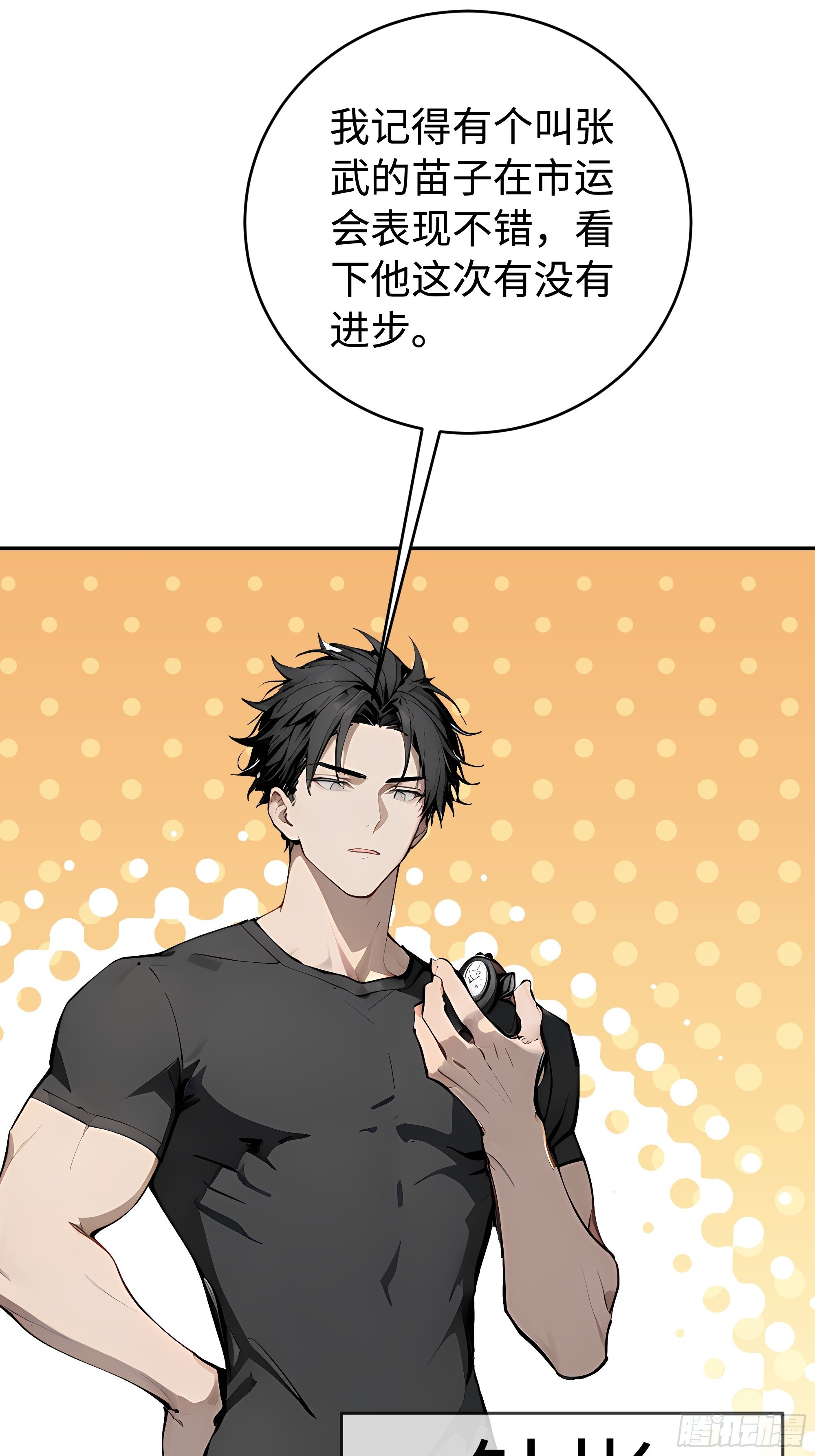 15   秀翻全场(1/2)-第15话