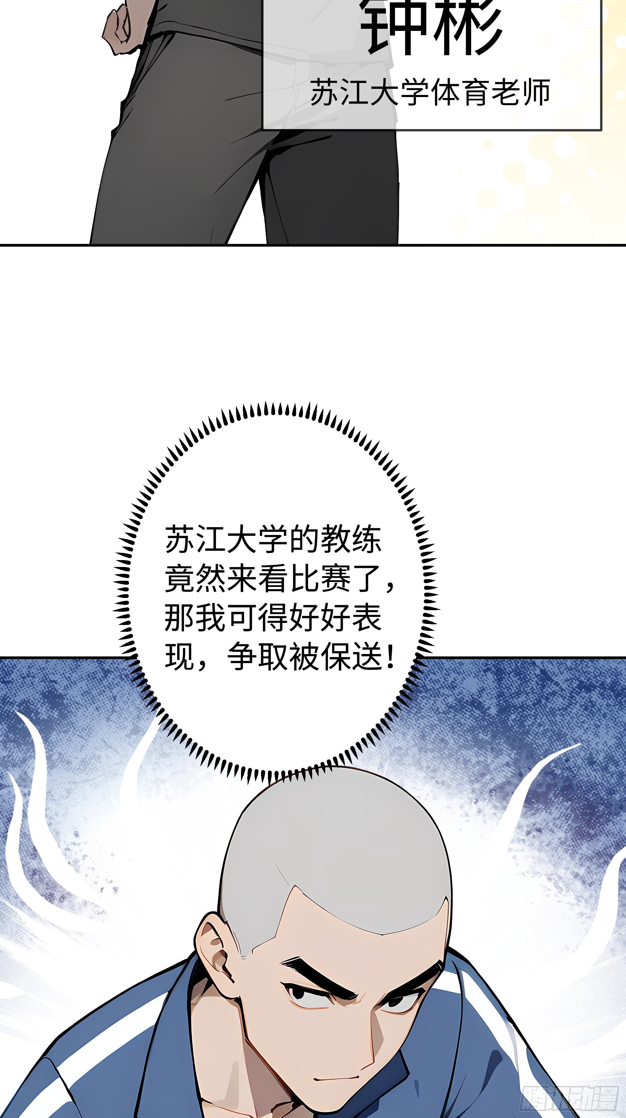 15   秀翻全场(1/2)-第15话