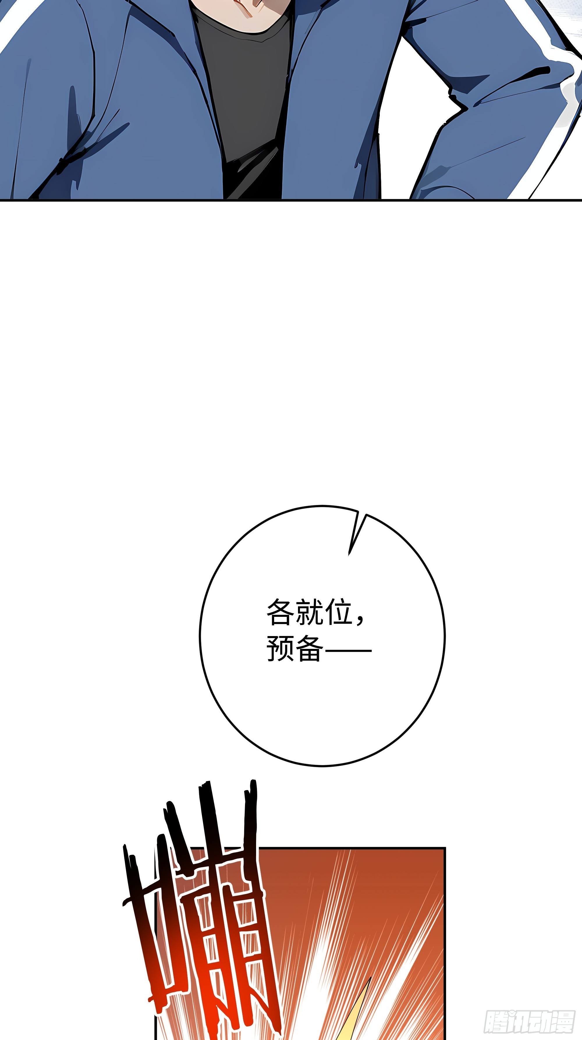 15   秀翻全场(1/2)-第15话