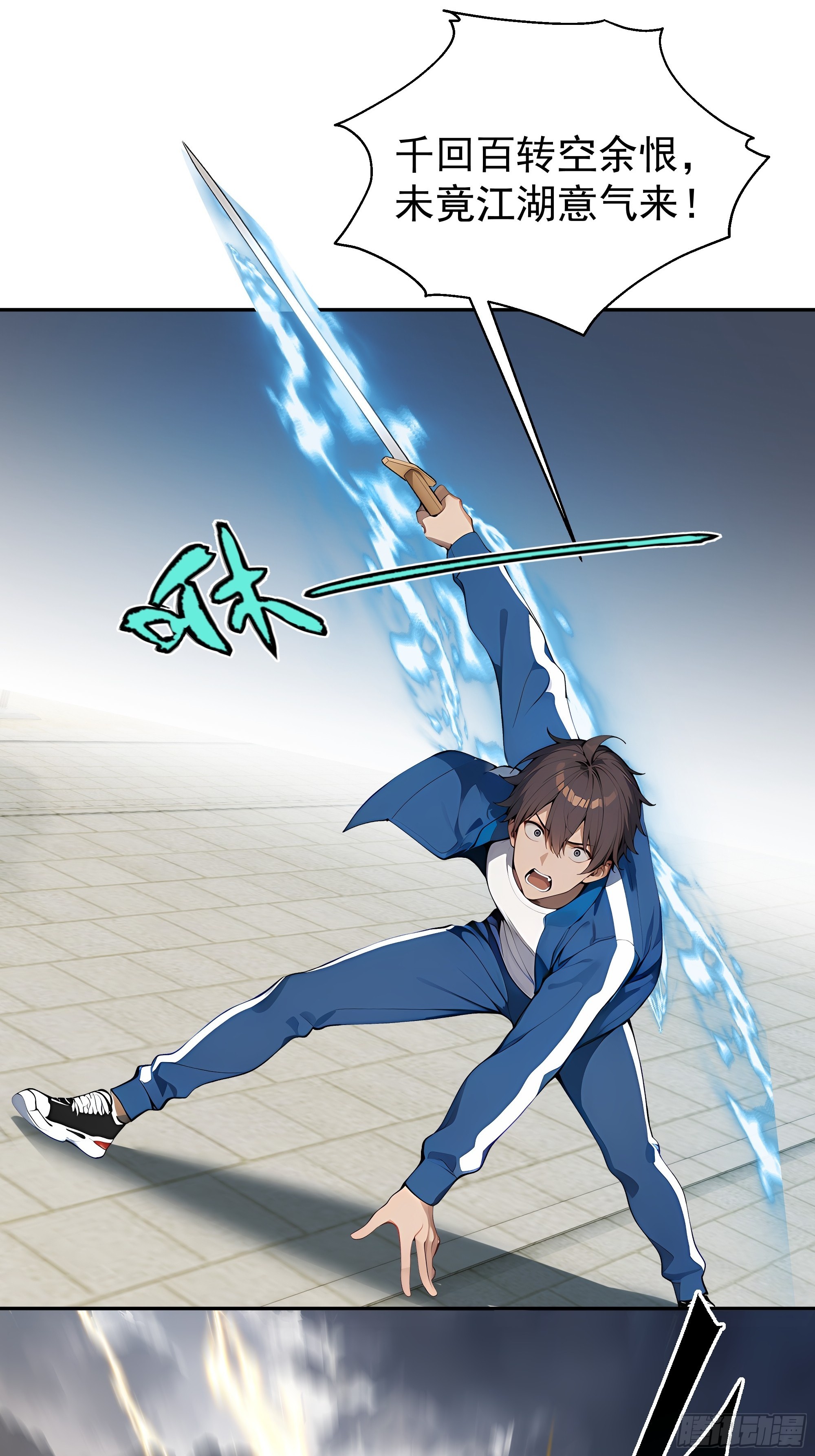 17   滑稽的表演(1/2)-第17话