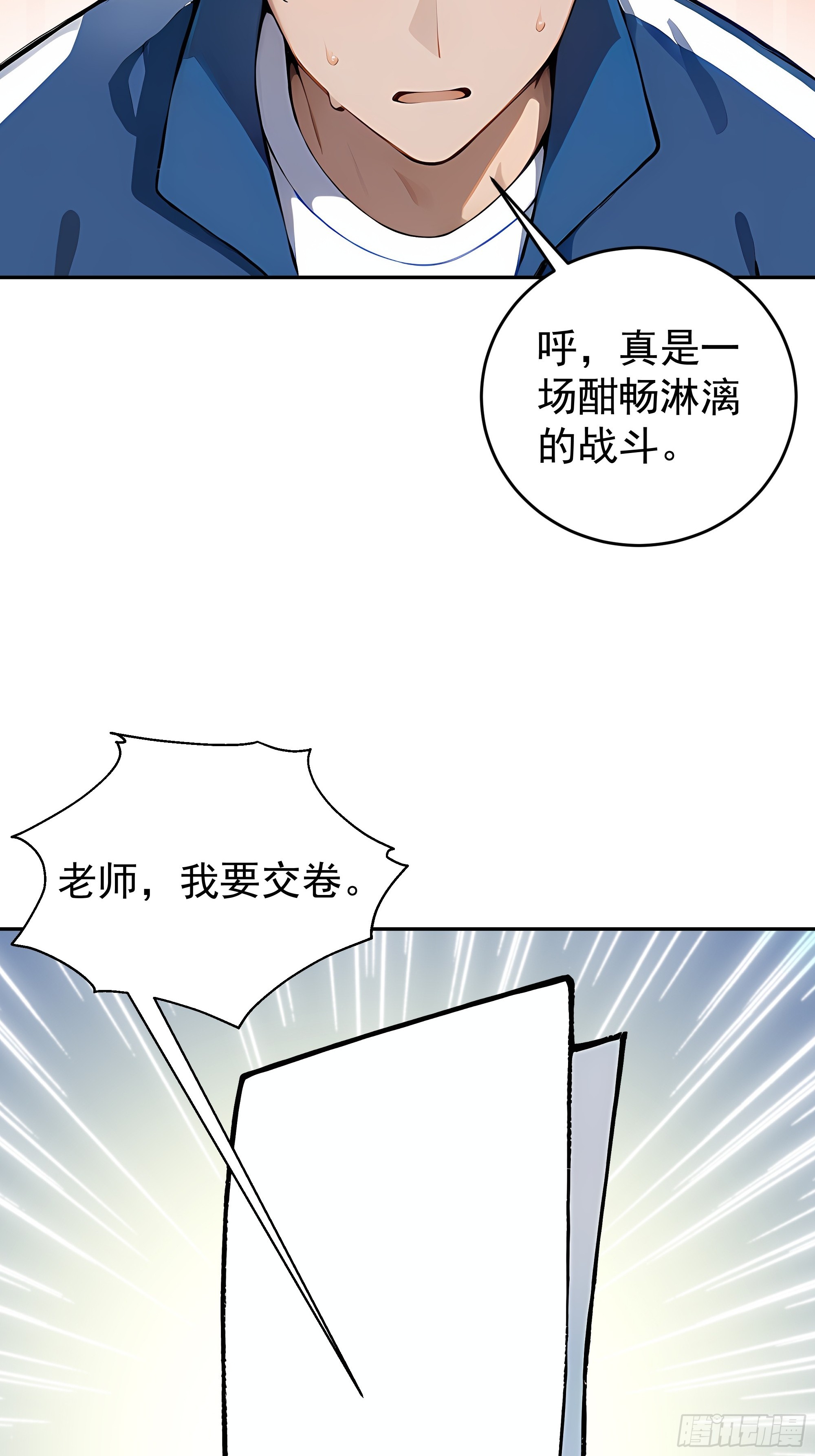 17   滑稽的表演(1/2)-第17话