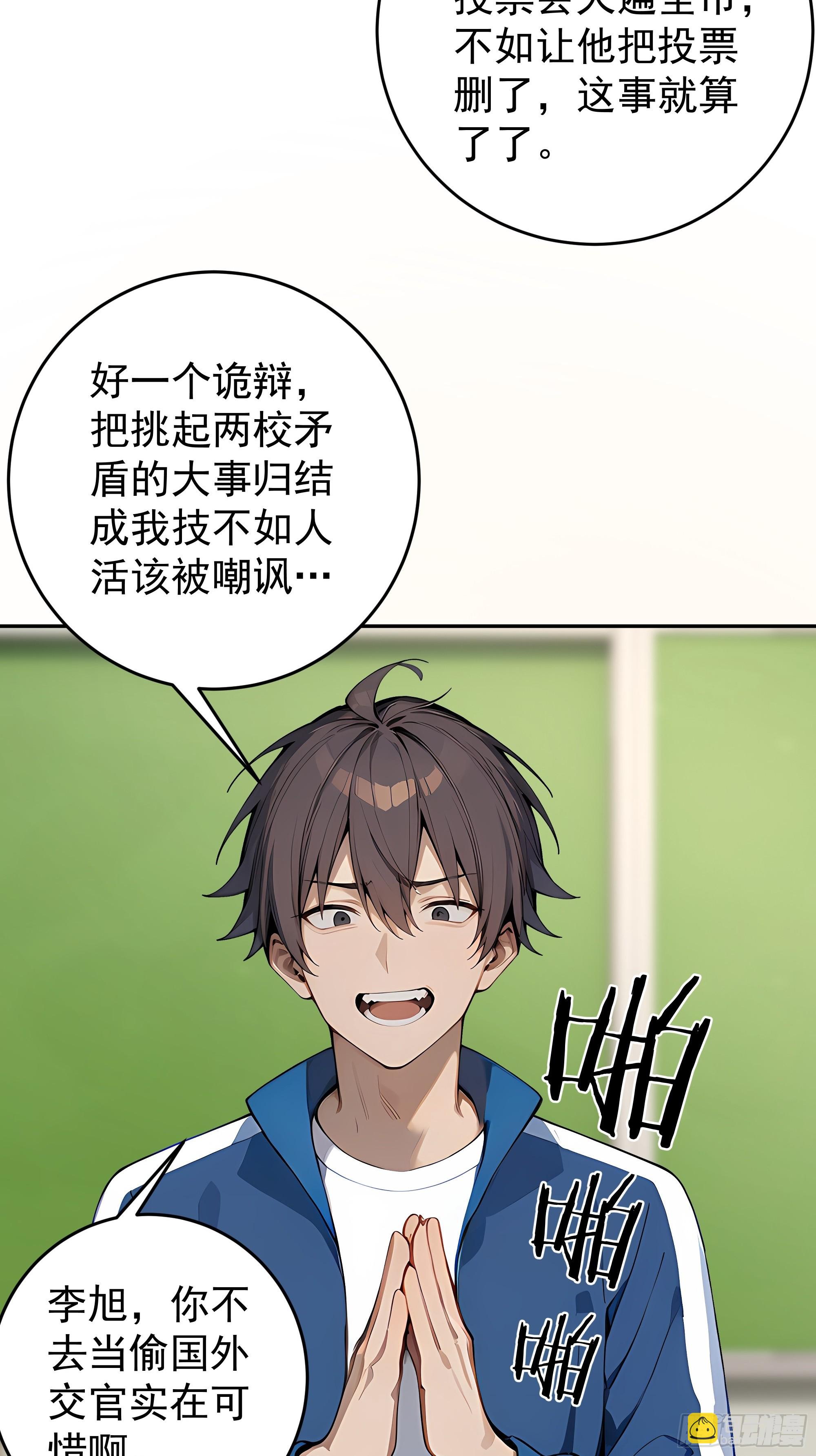 17   滑稽的表演(1/2)-第17话