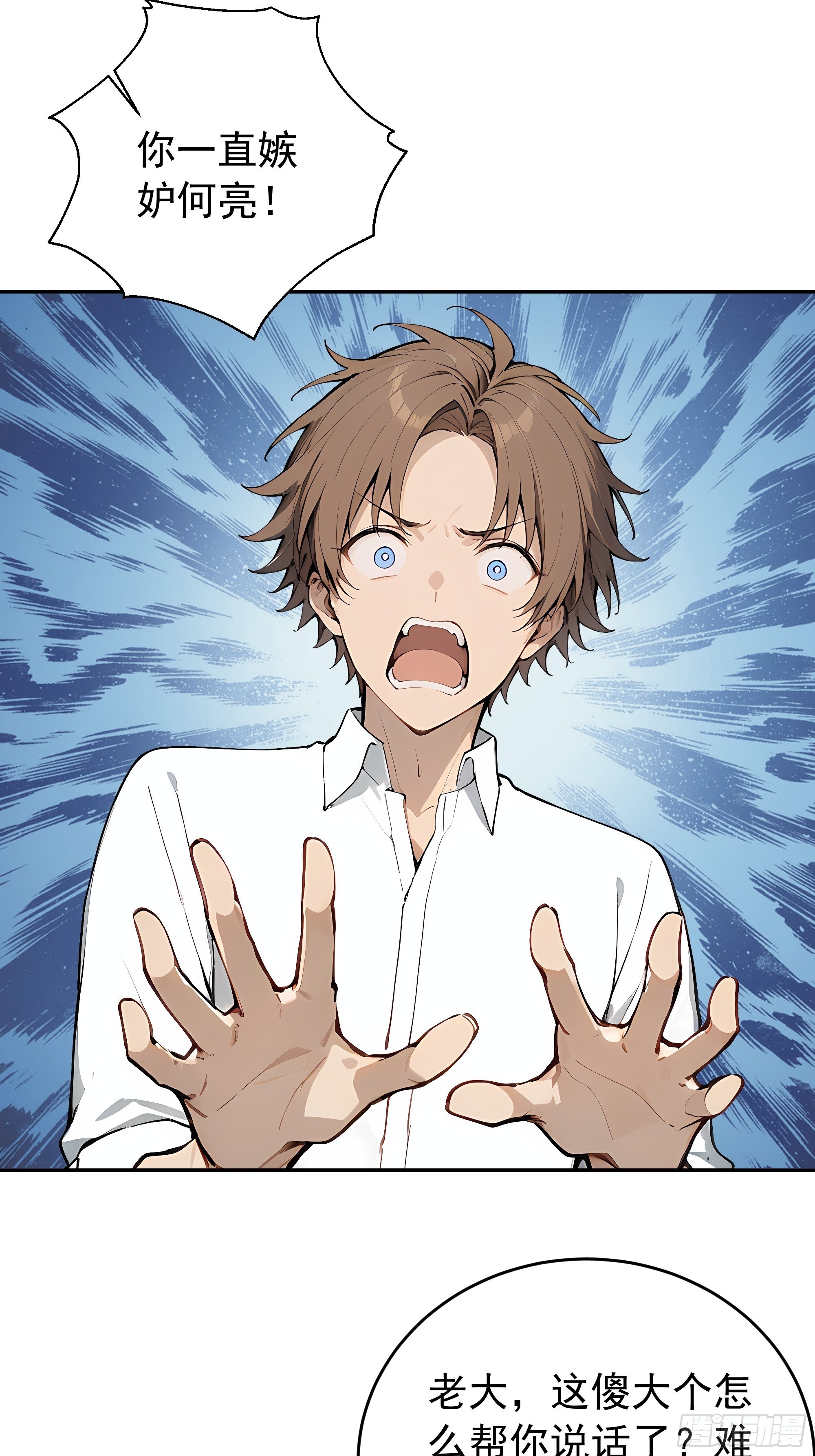 17   滑稽的表演(1/2)-第17话