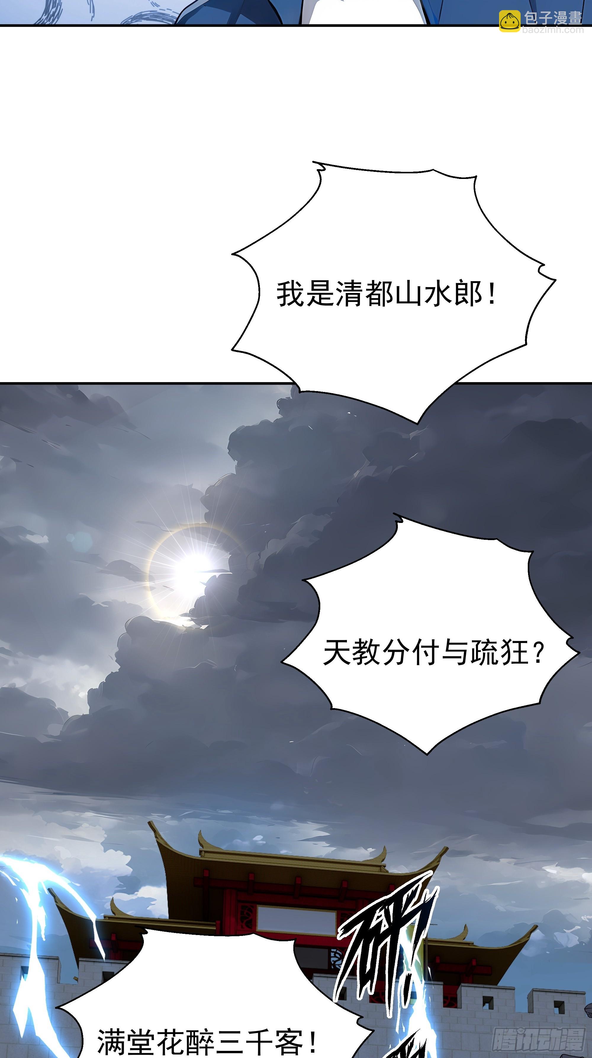 17   滑稽的表演(1/2)-第17话