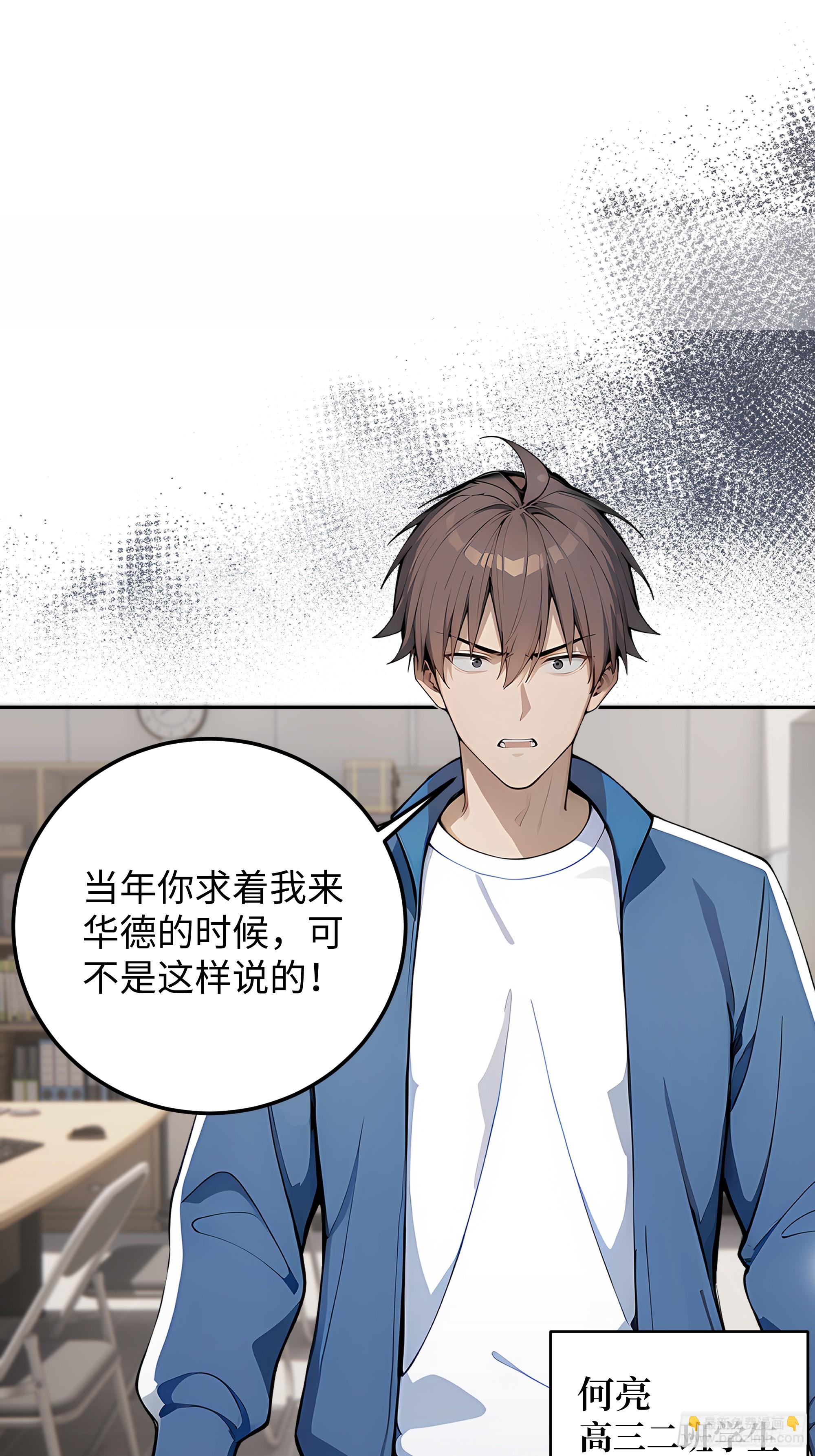 01   学渣变学神(1/2)-第1话