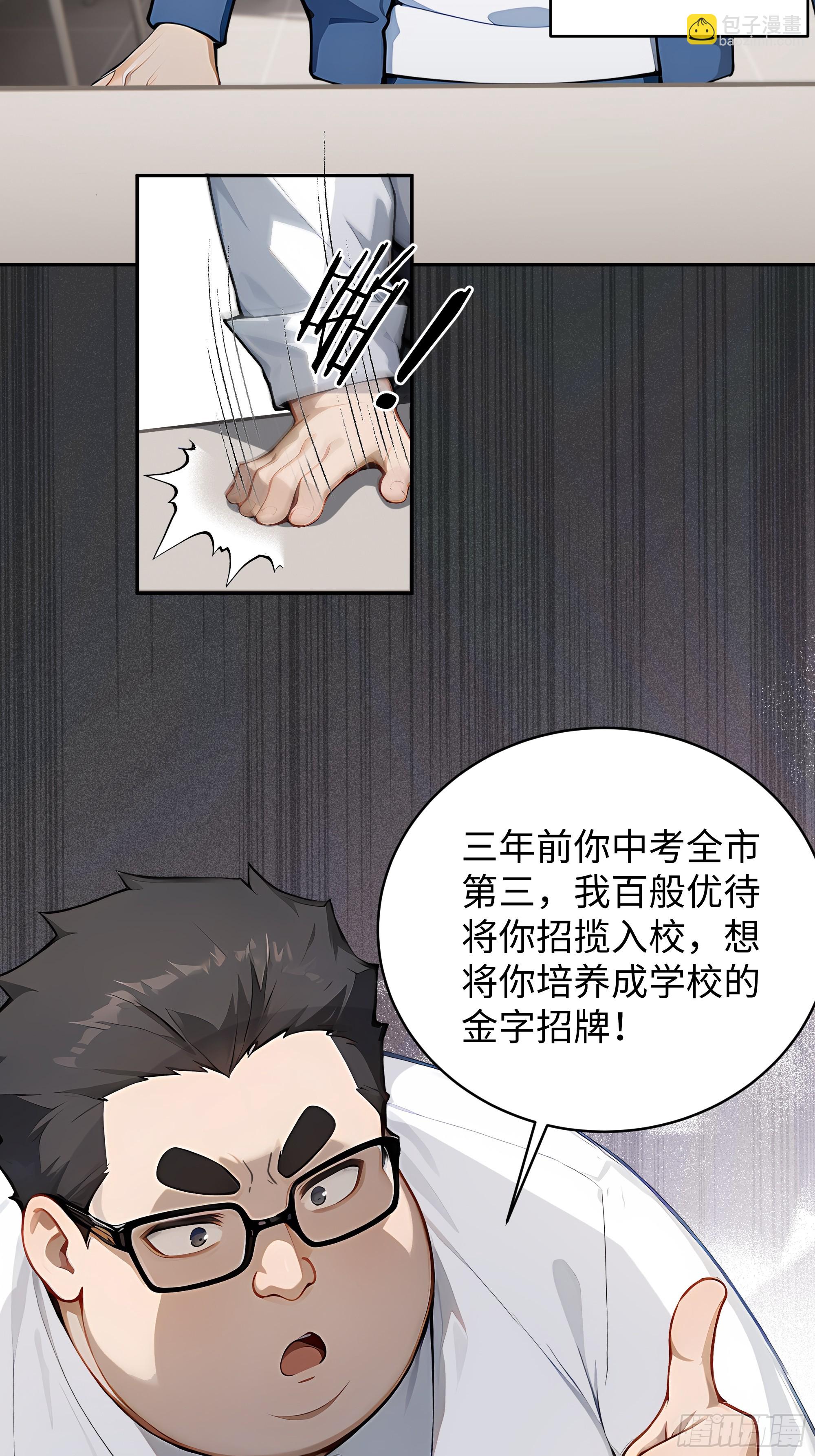 01   学渣变学神(1/2)-第1话