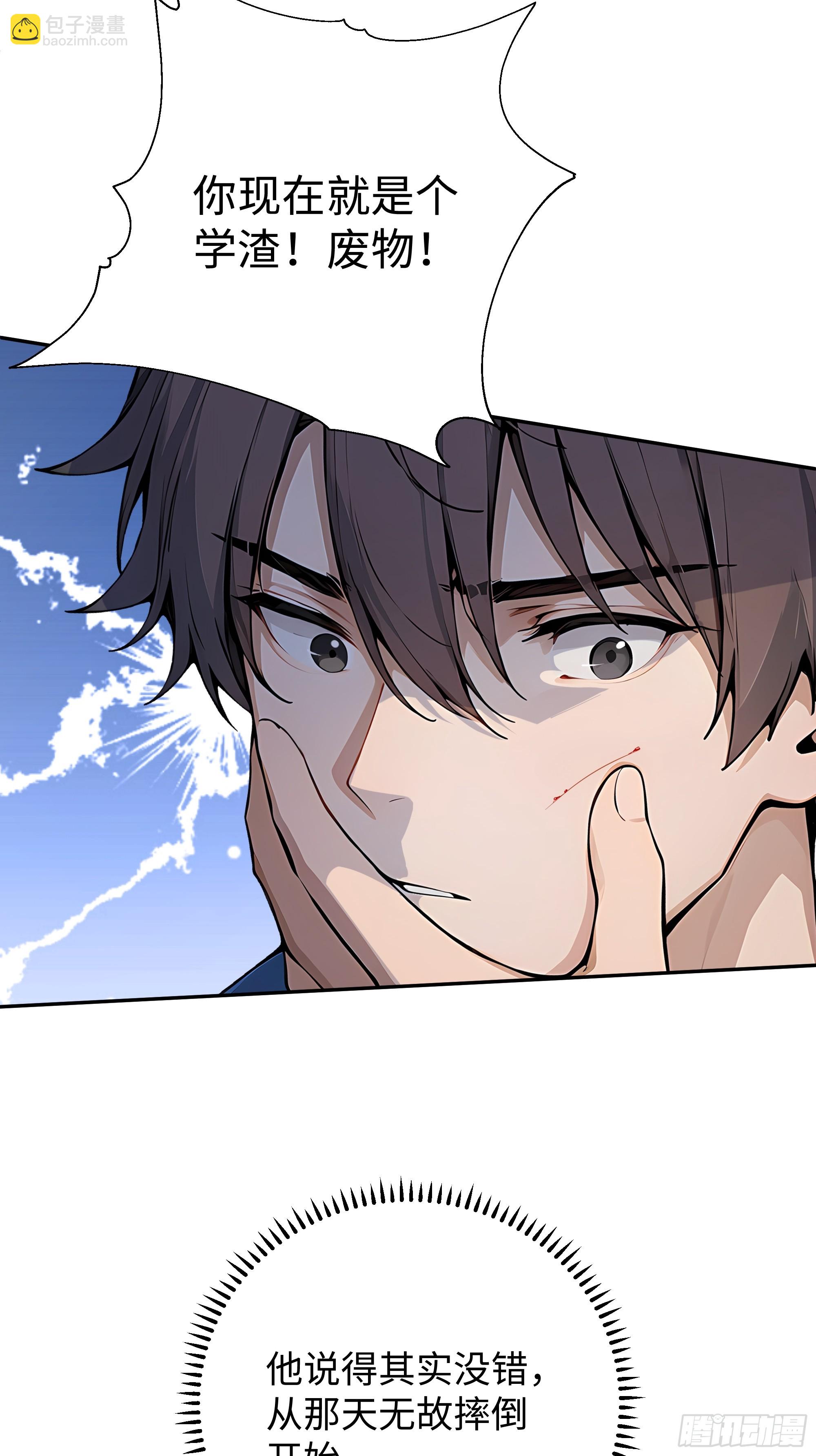 01   学渣变学神(1/2)-第1话