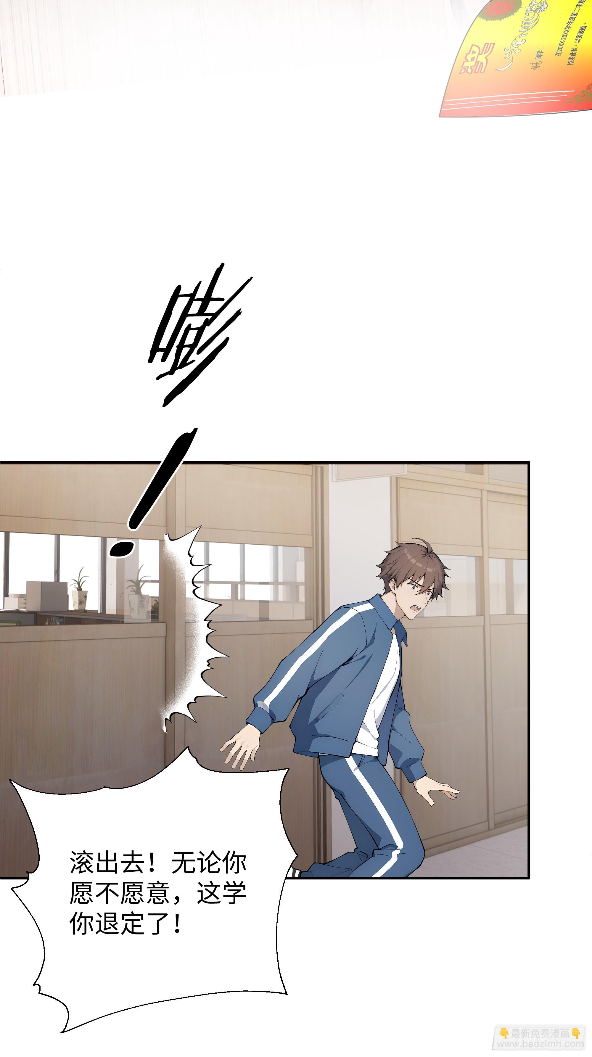 01   学渣变学神(1/2)-第1话