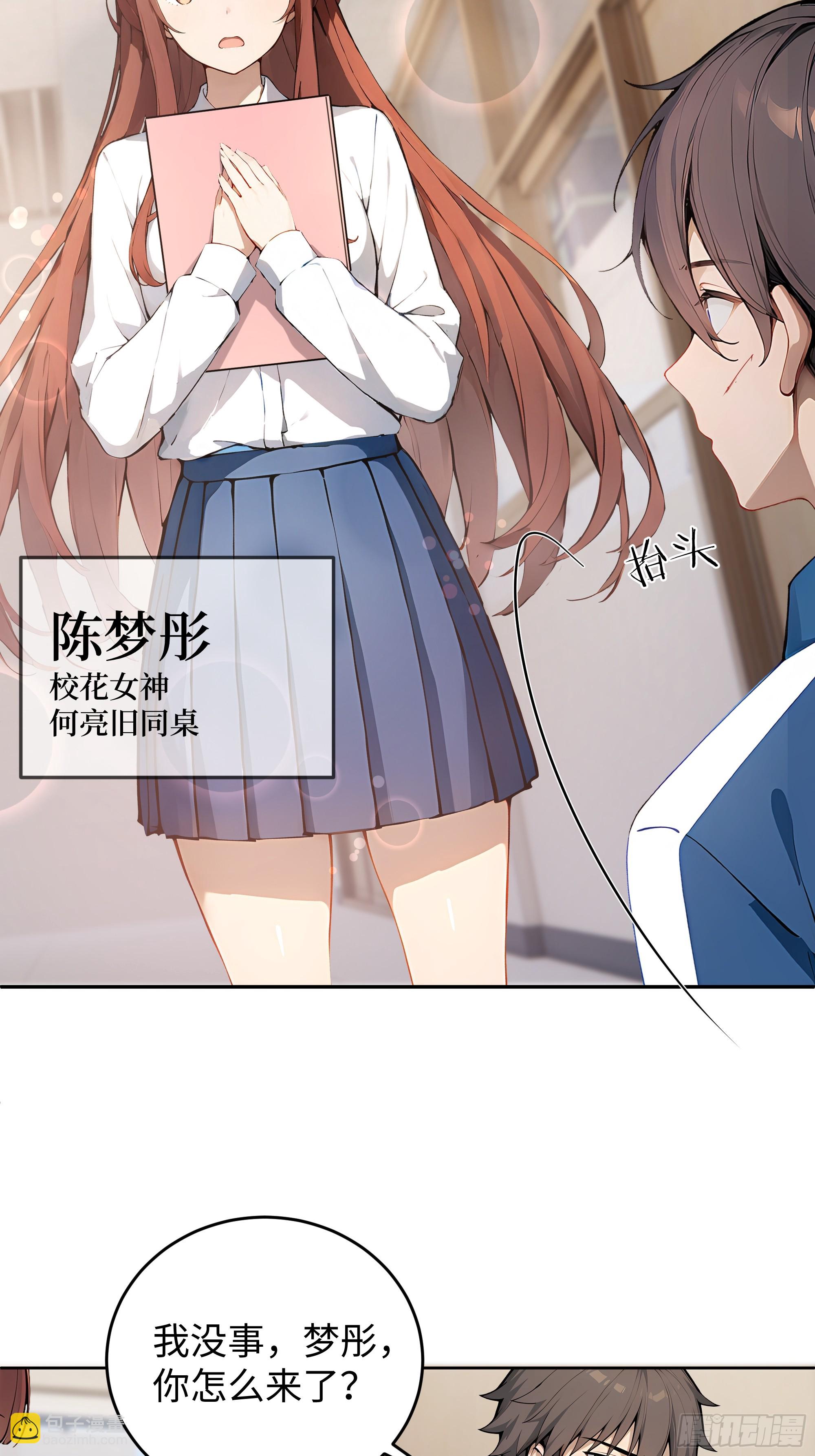 01   学渣变学神(1/2)-第1话