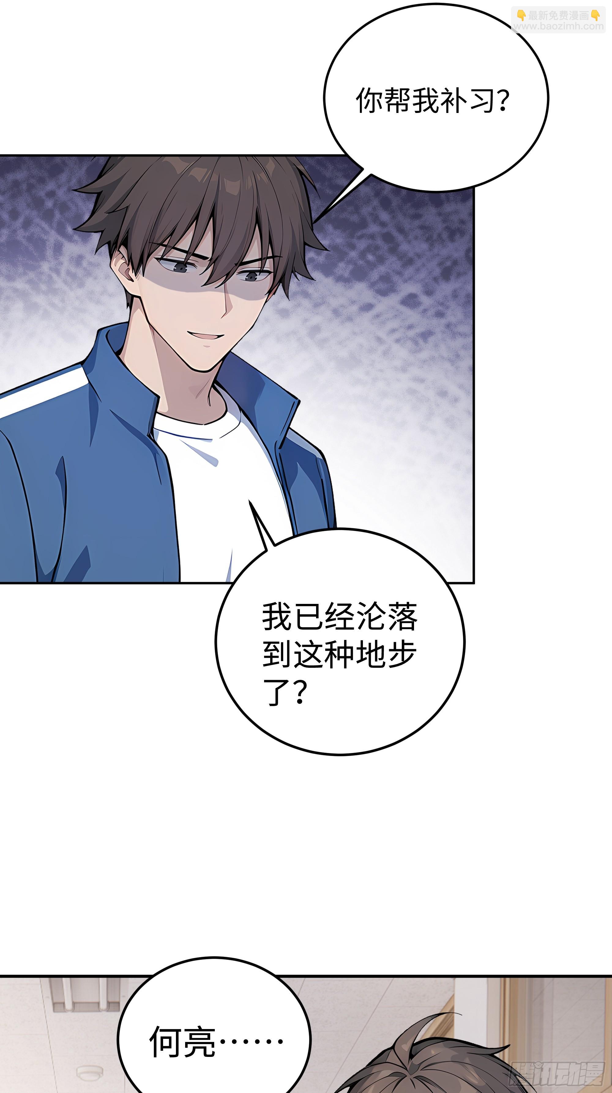 01   学渣变学神(1/2)-第1话