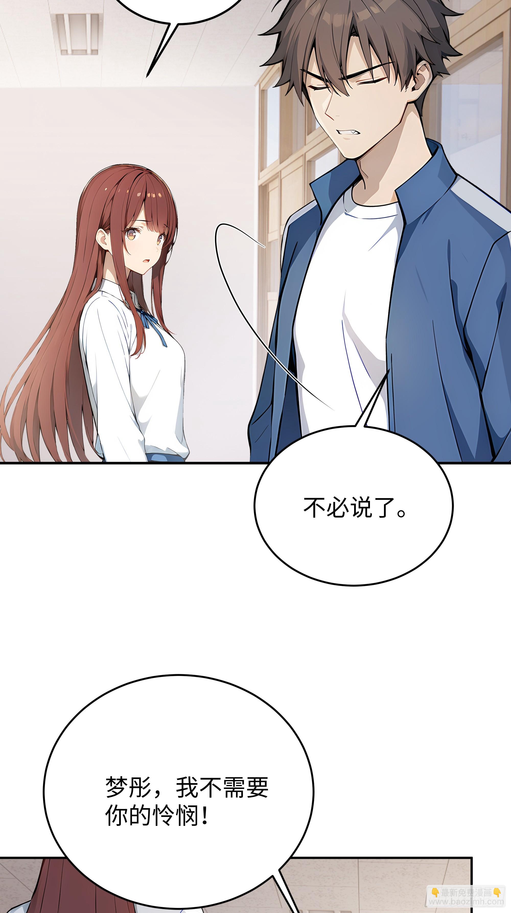 01   学渣变学神(1/2)-第1话