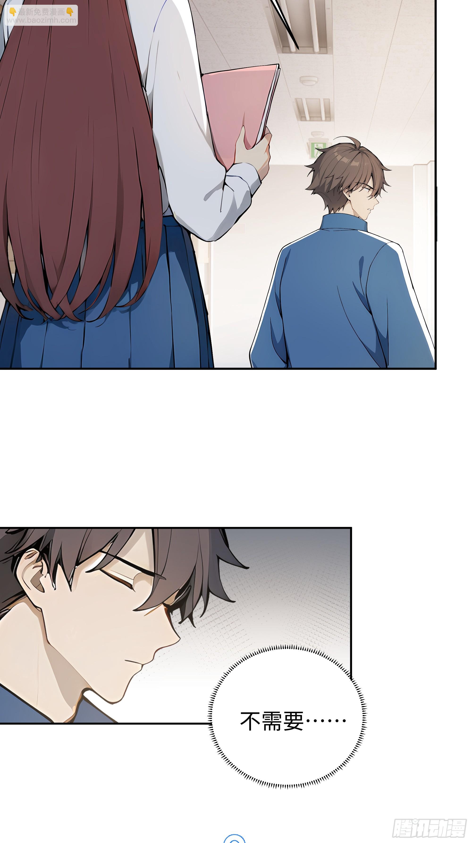 01   学渣变学神(1/2)-第1话