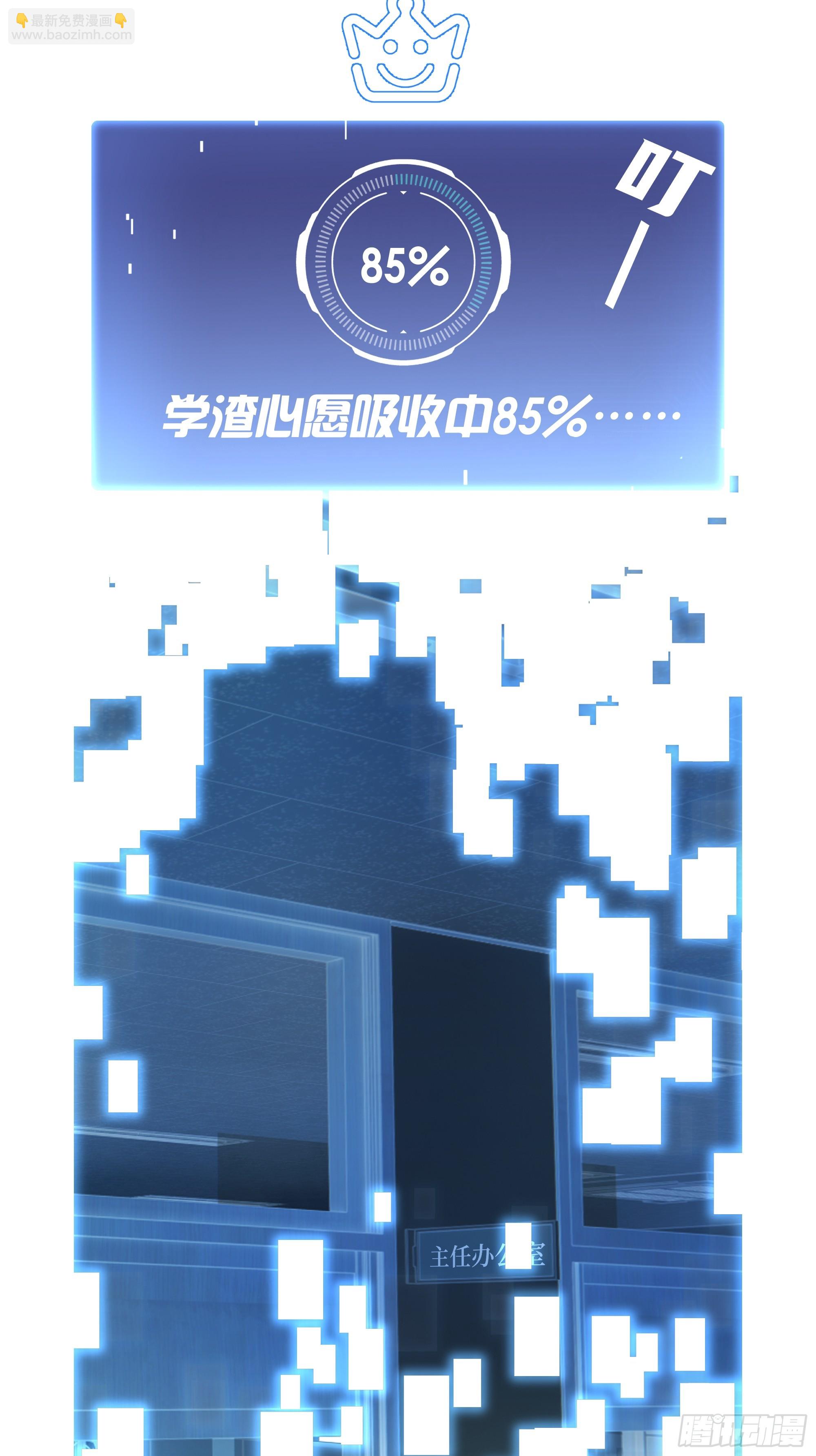 01   学渣变学神(1/2)-第1话