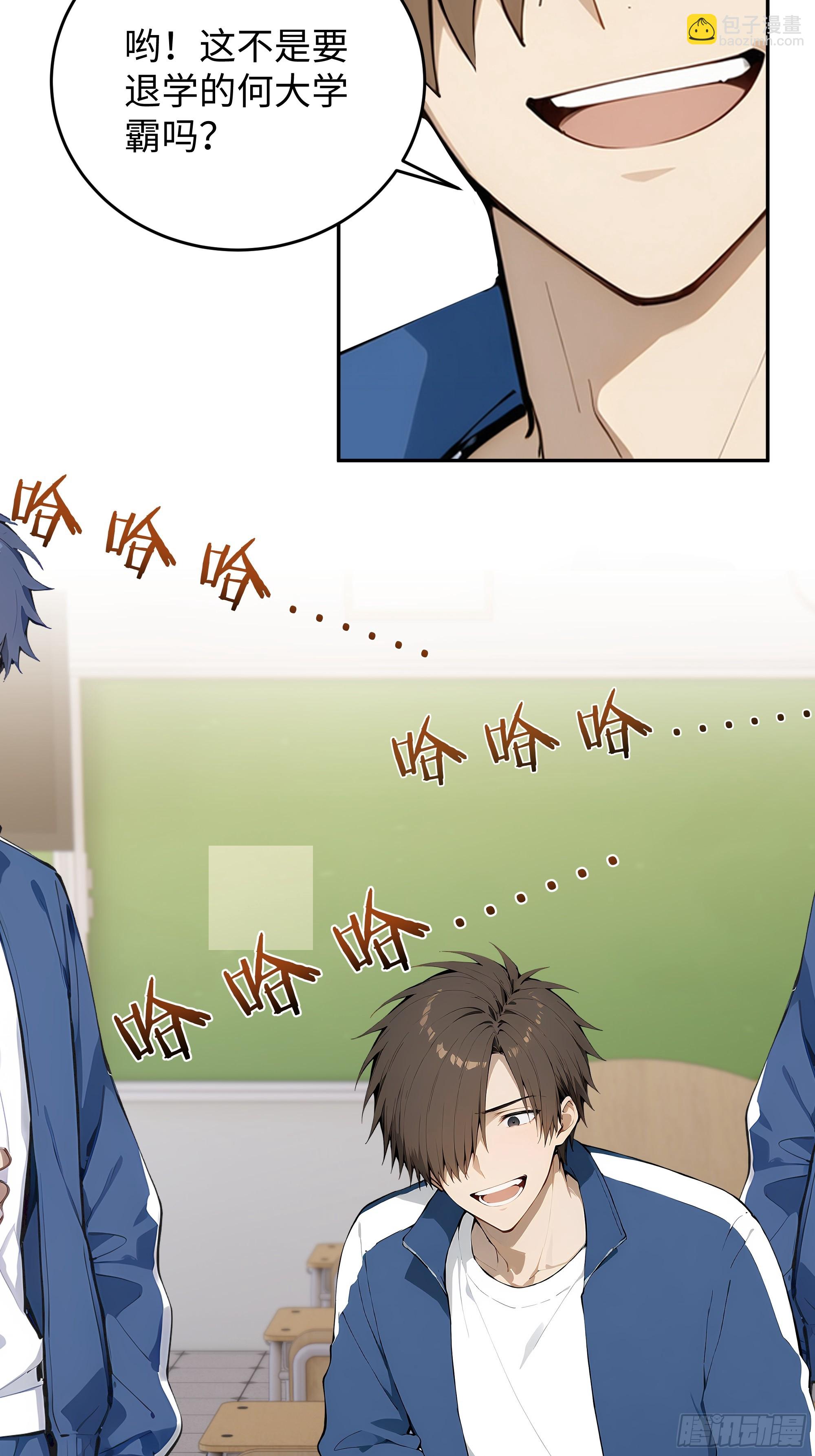 01   学渣变学神(1/2)-第1话