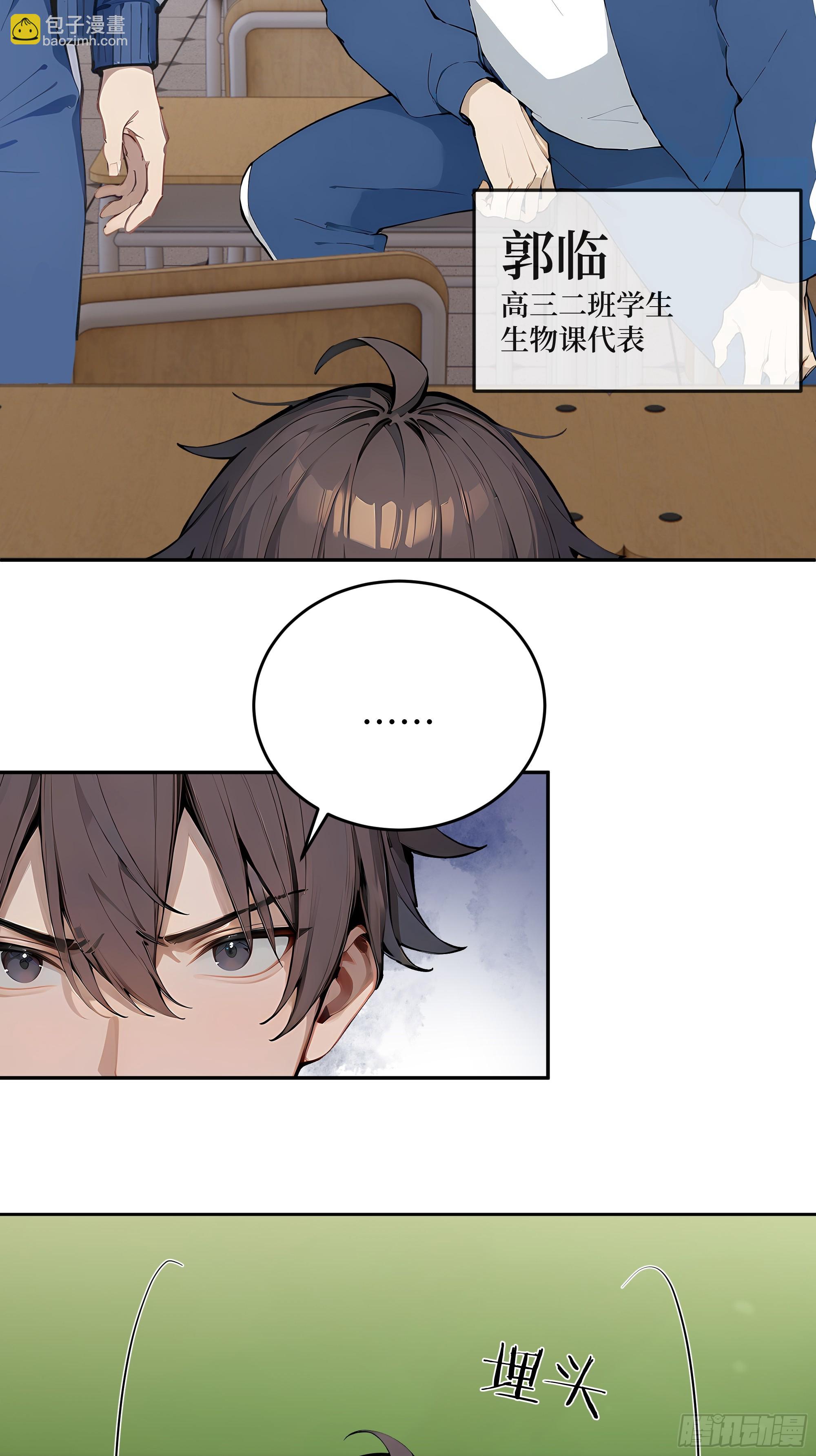 01   学渣变学神(1/2)-第1话